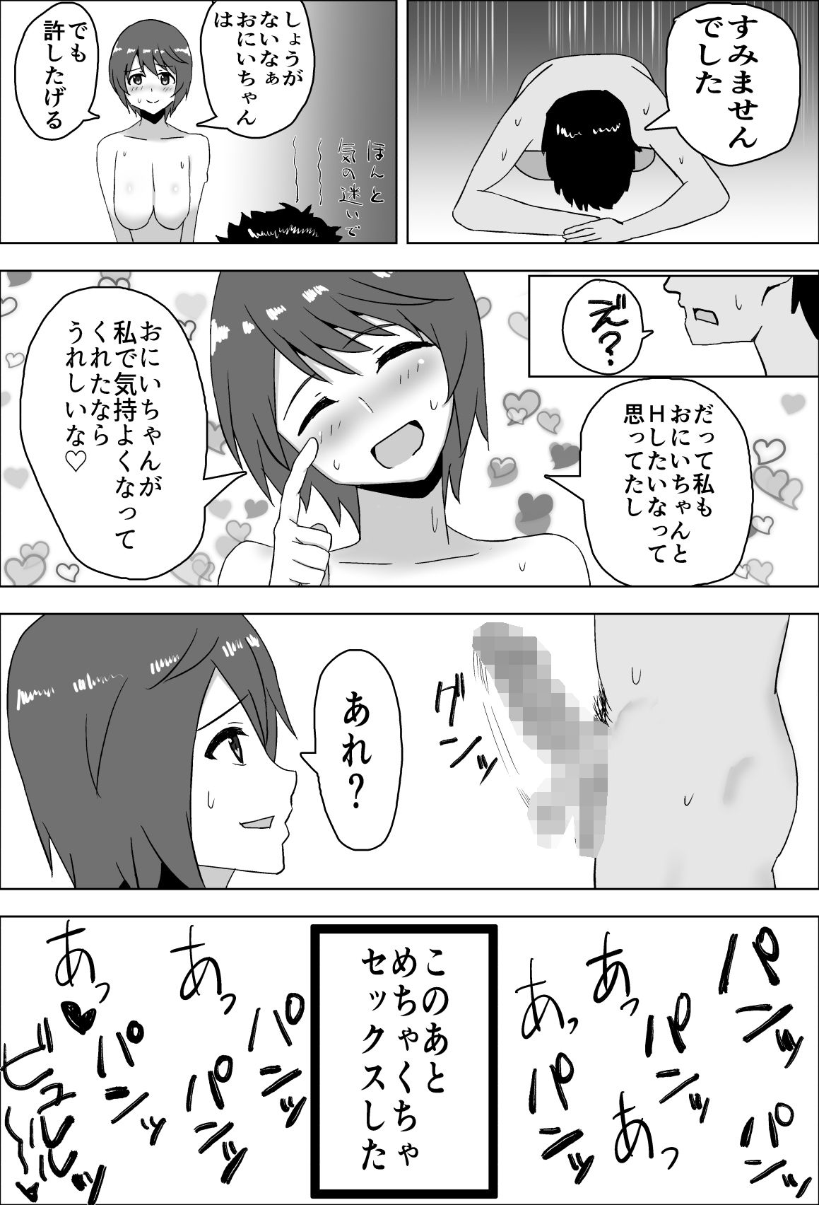 試し読み 8
