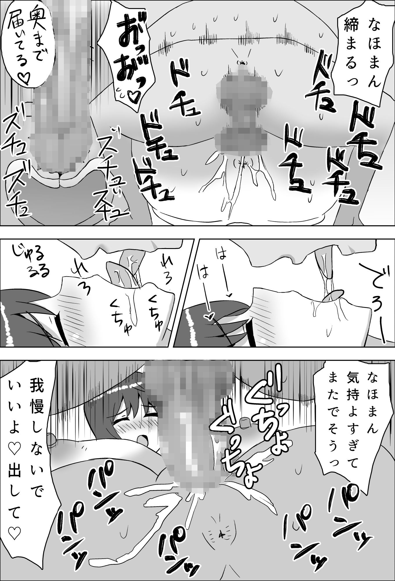 試し読み 10