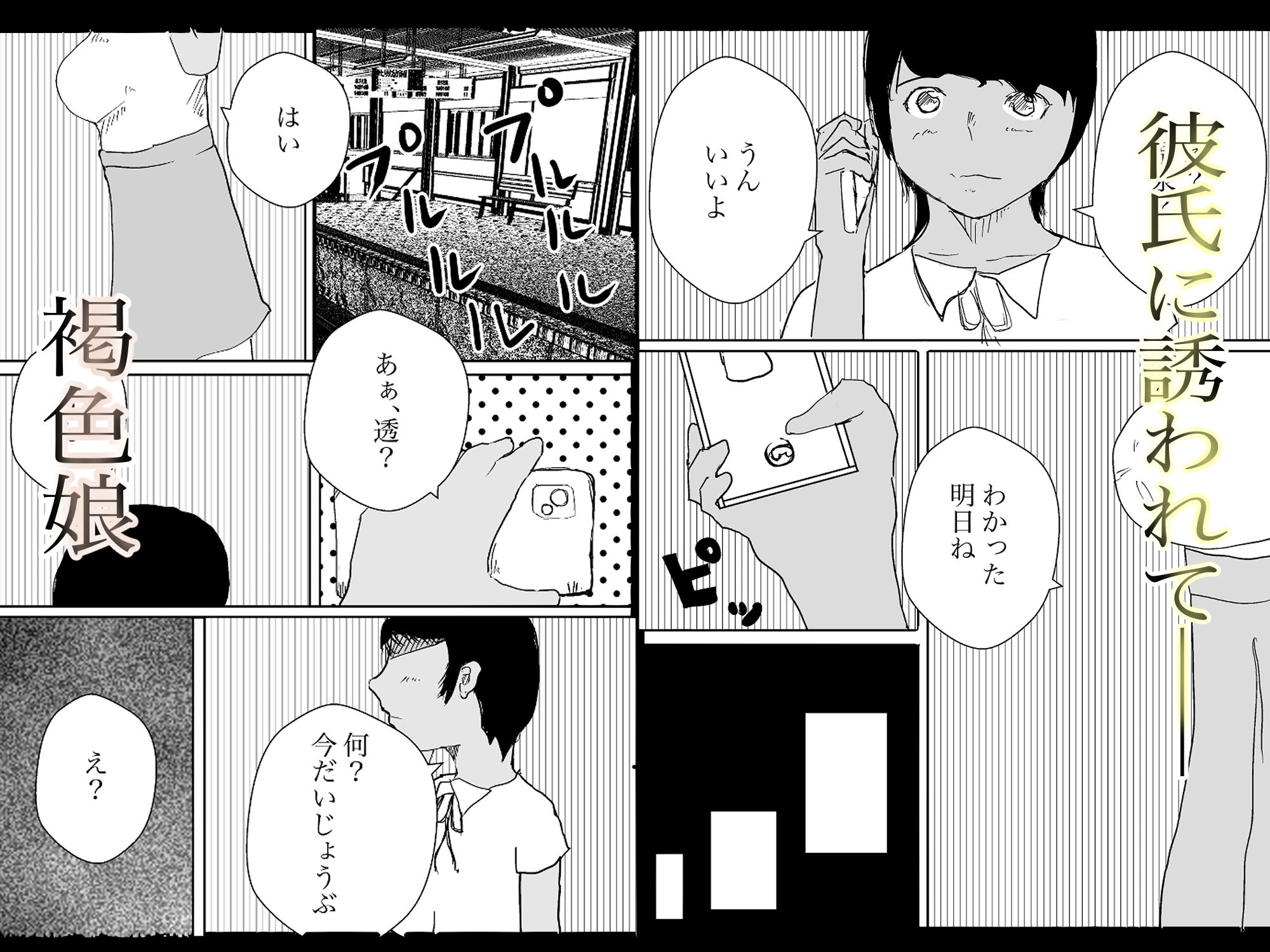 試し読み 1