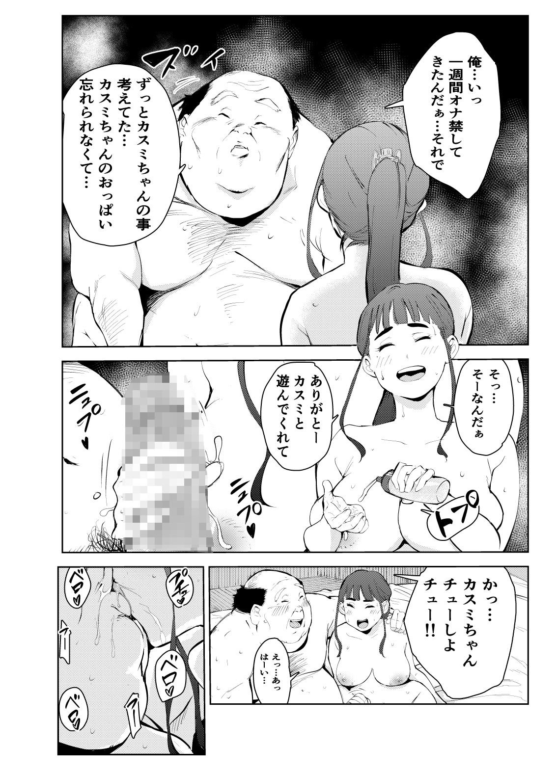 試し読み 3