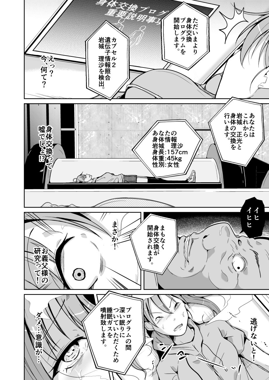 試し読み 6