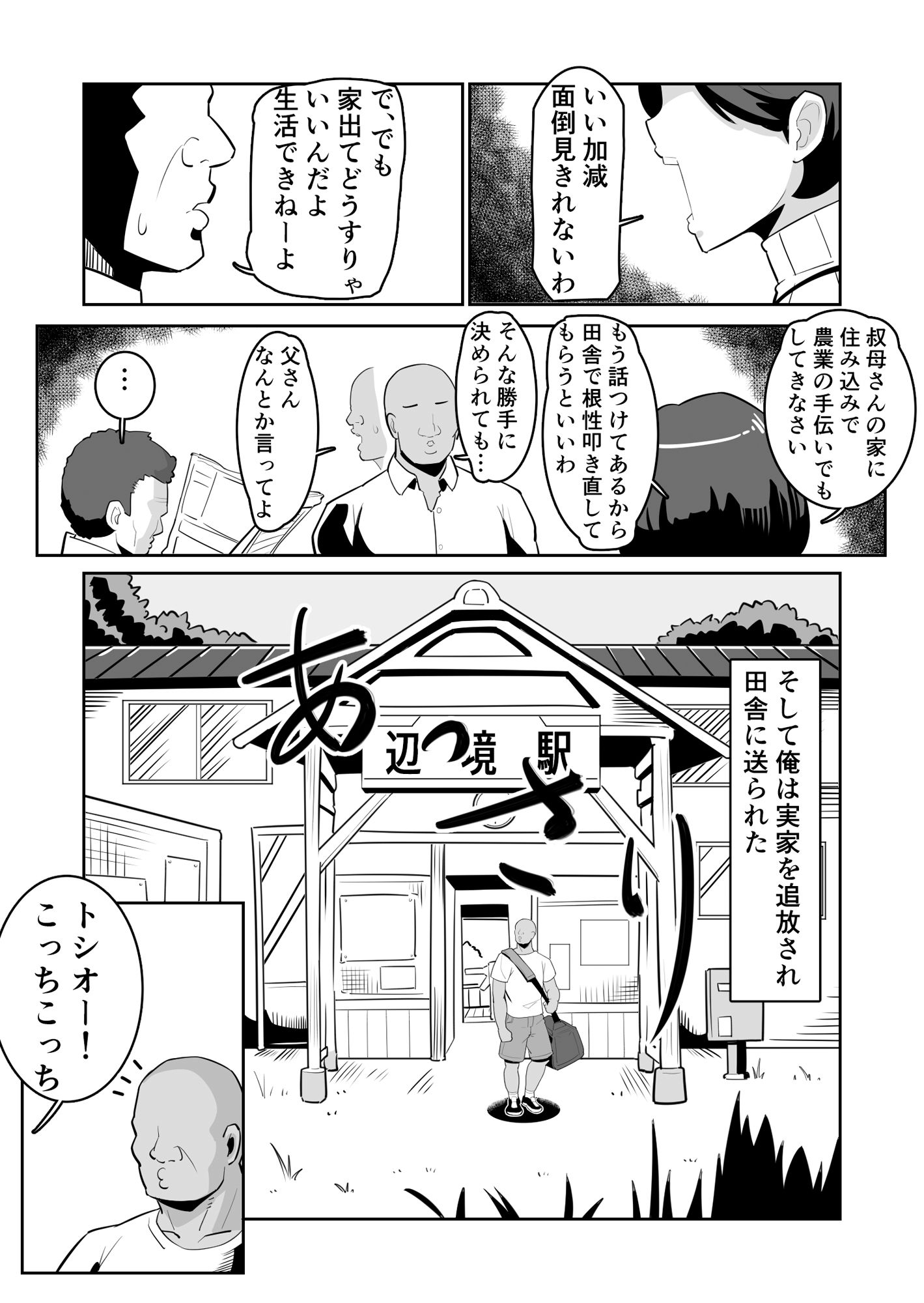 試し読み 1