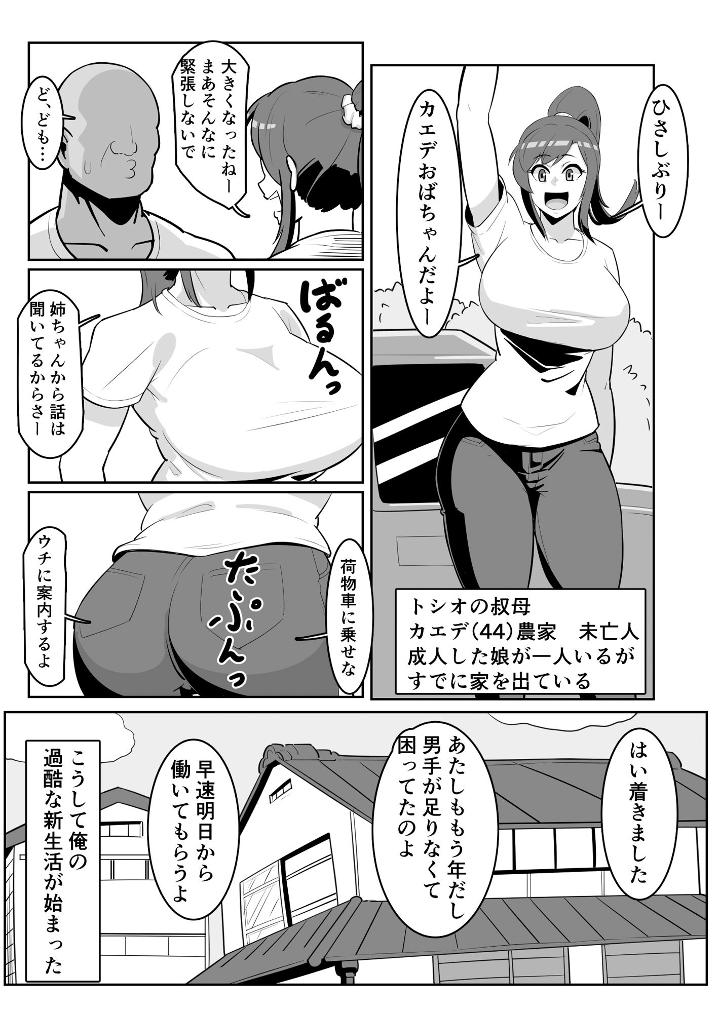 試し読み 2
