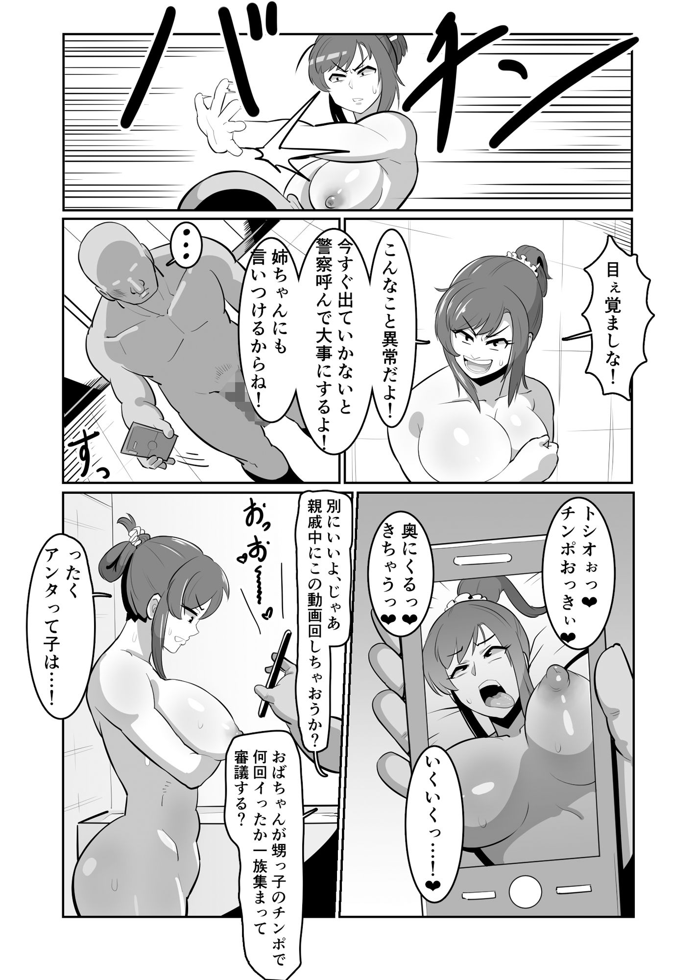 試し読み 5