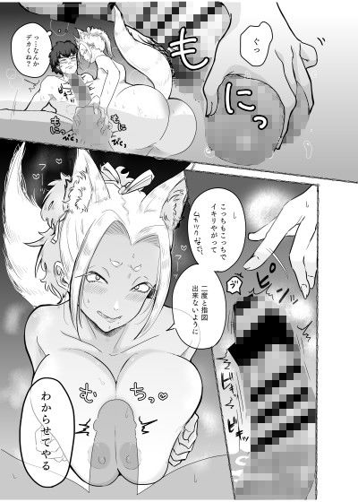 試し読み 5