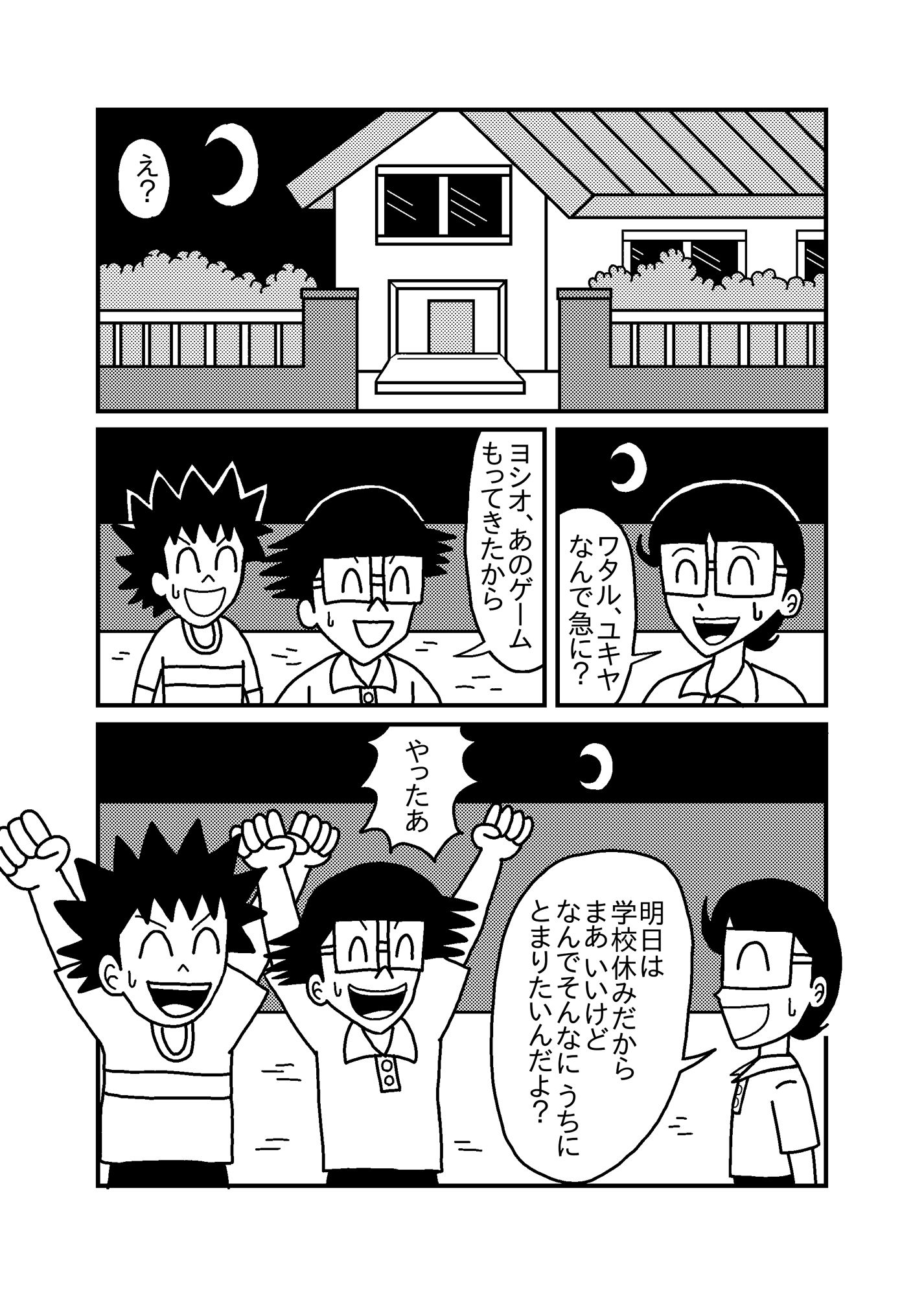 試し読み 1