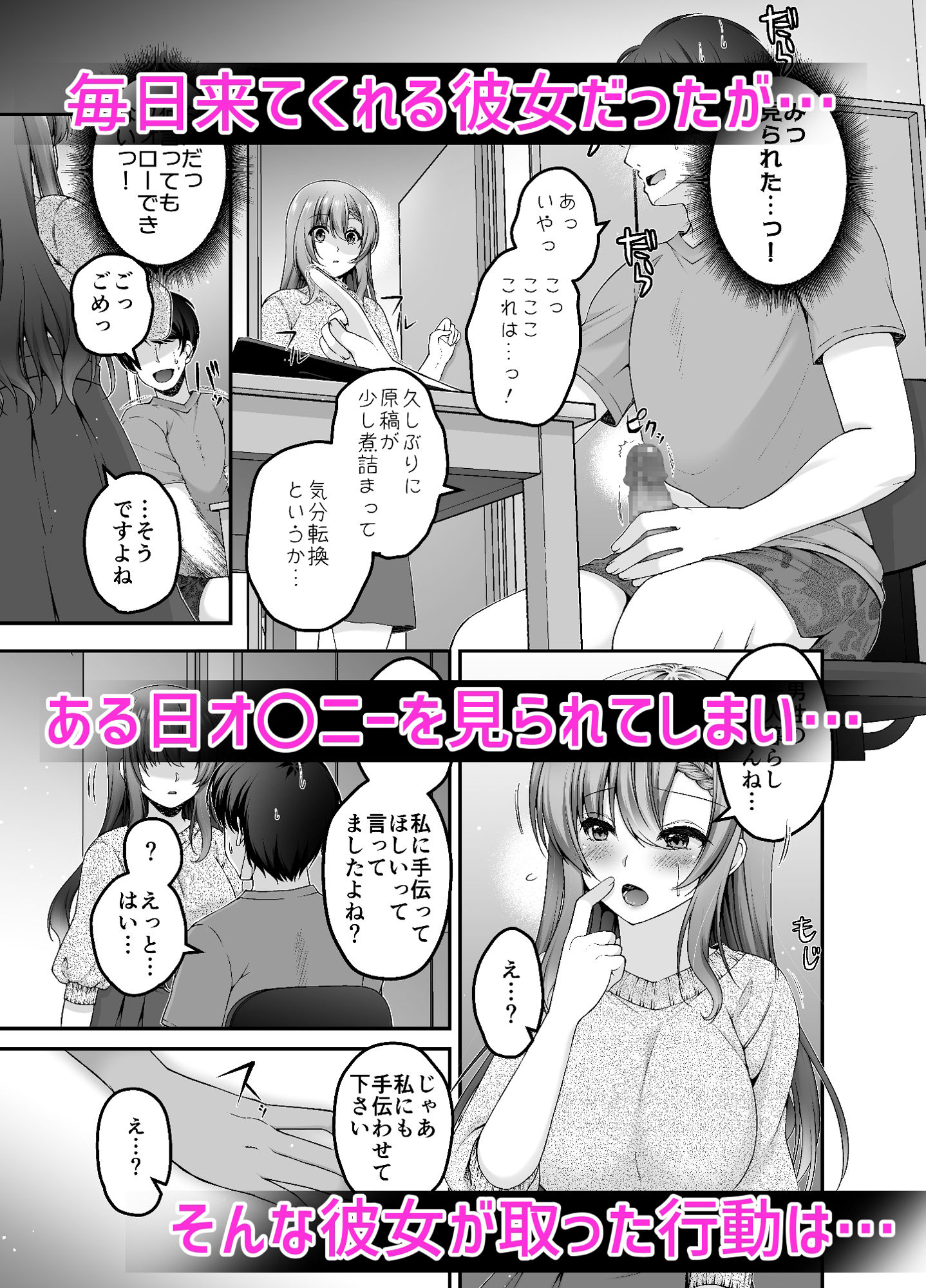 試し読み 6