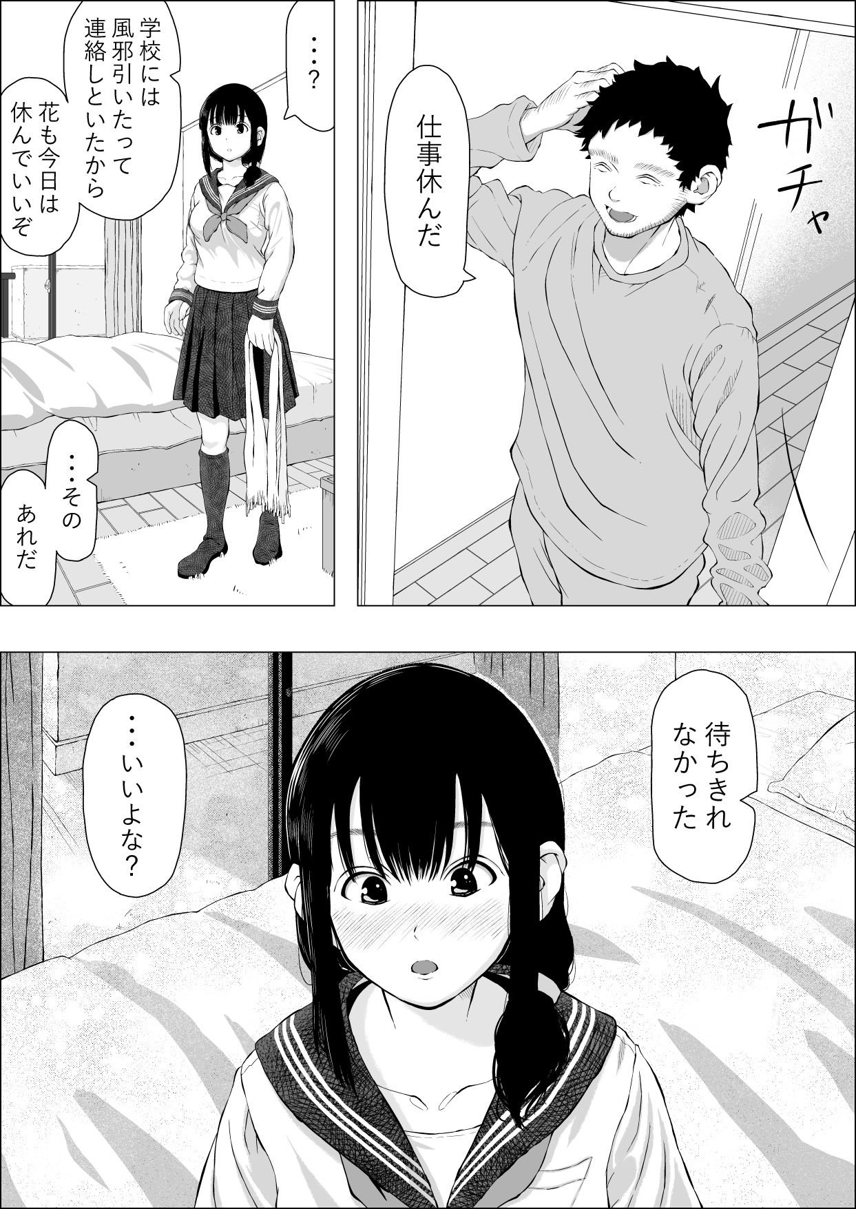 試し読み 5