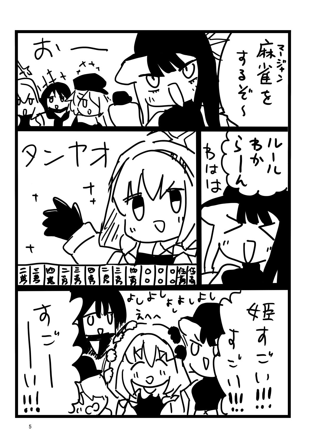 試し読み 3
