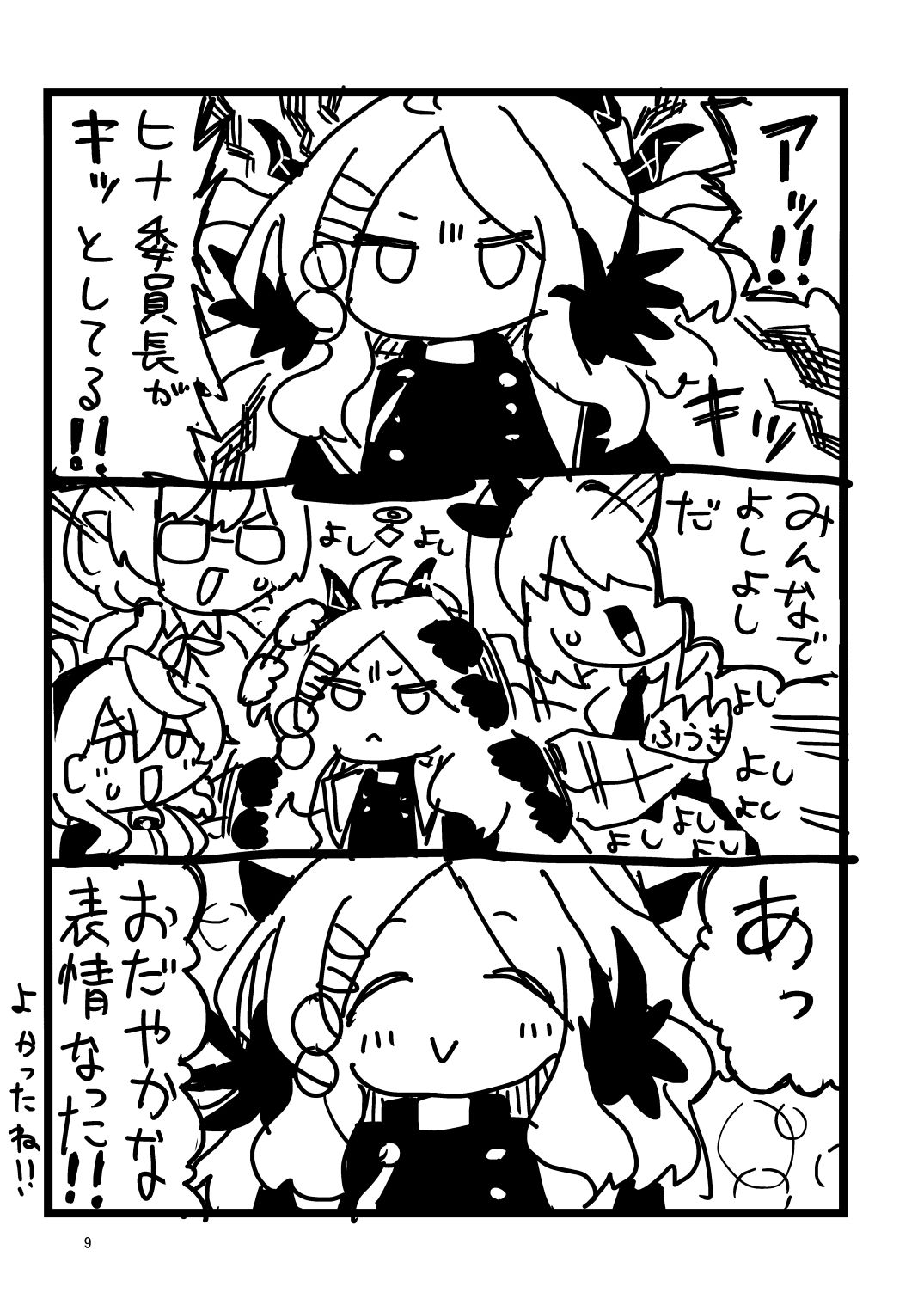 試し読み 6