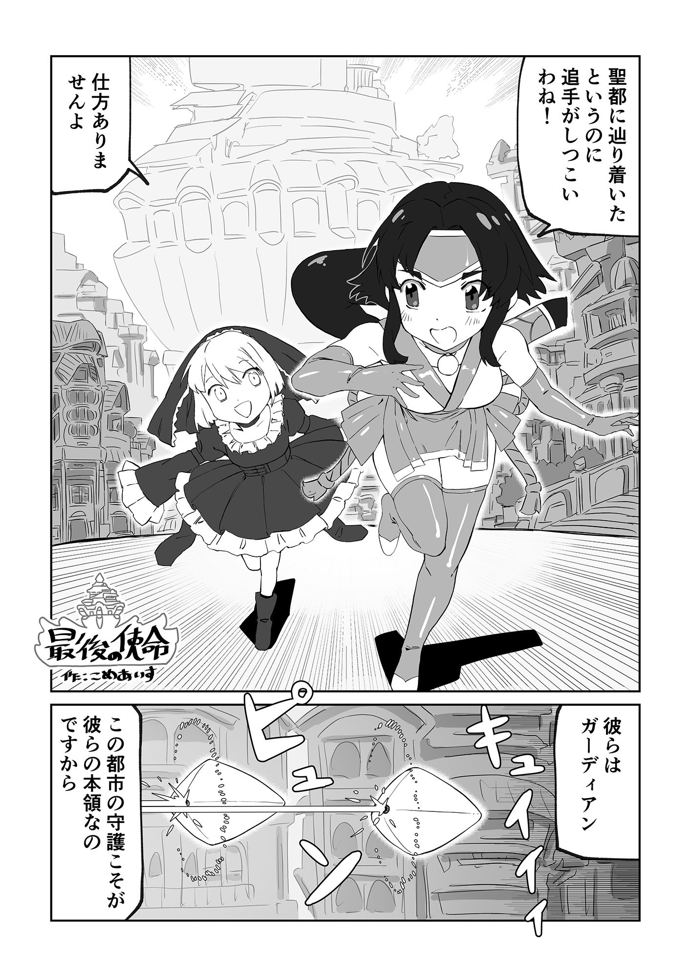 試し読み 2