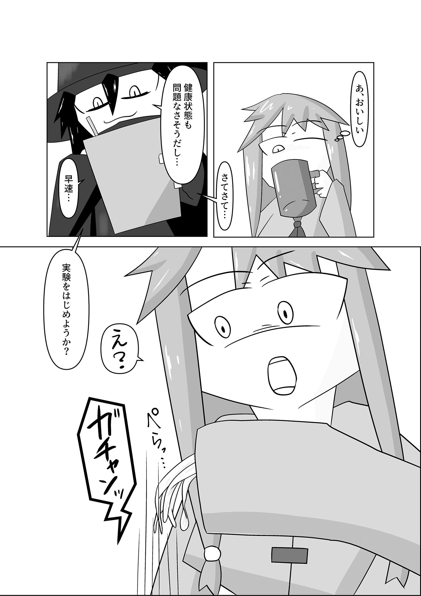 試し読み 5