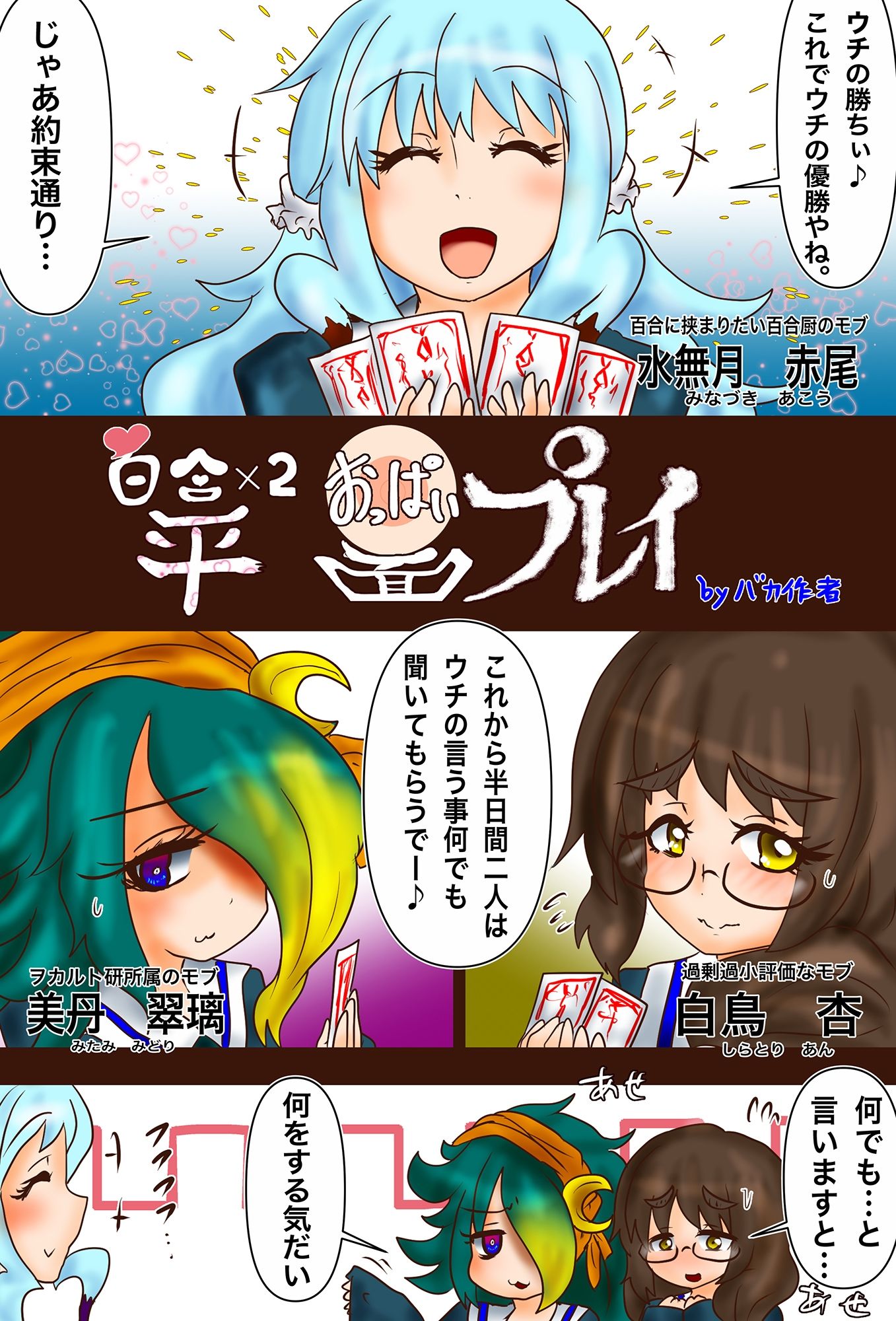 試し読み 6