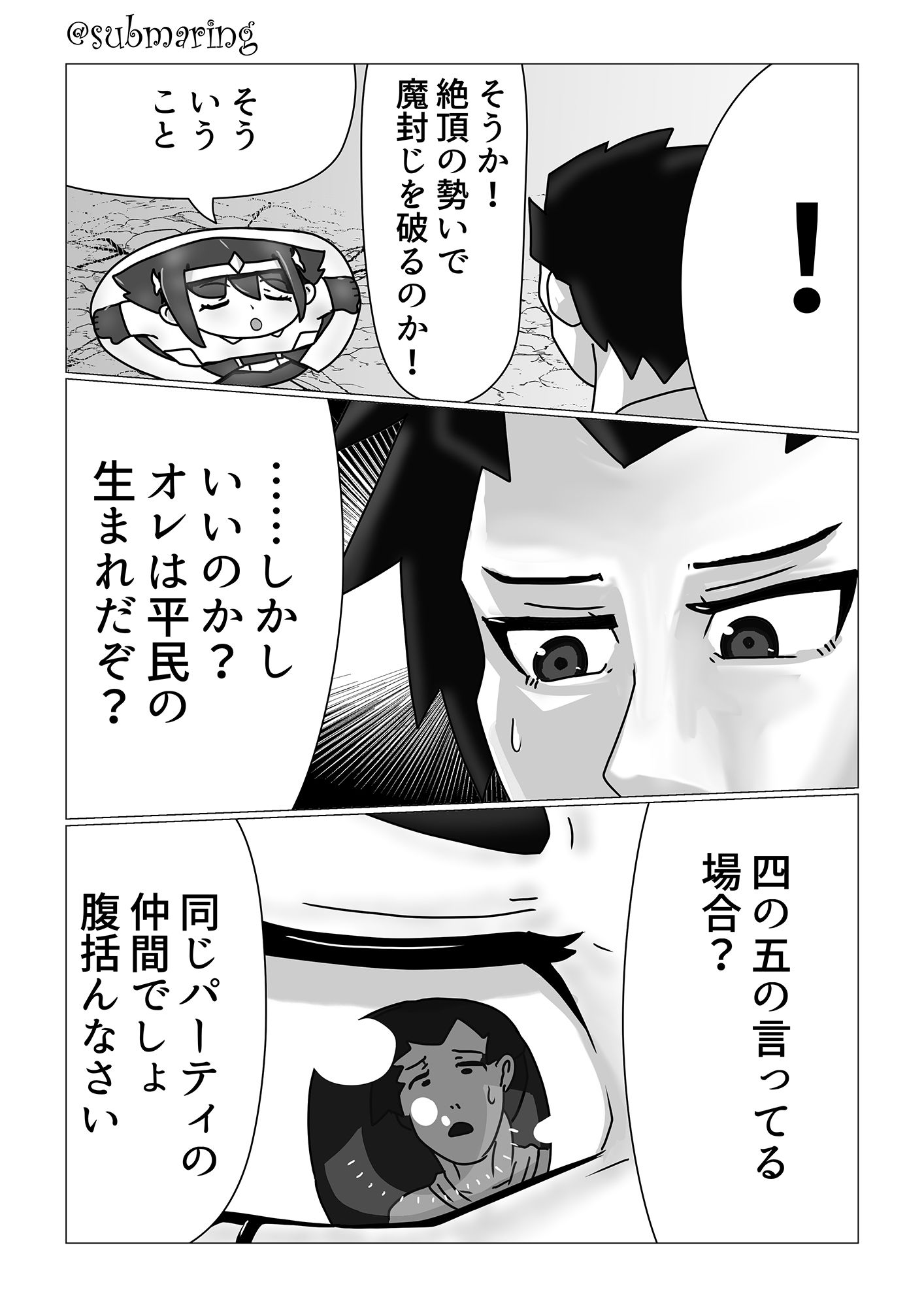 試し読み 10