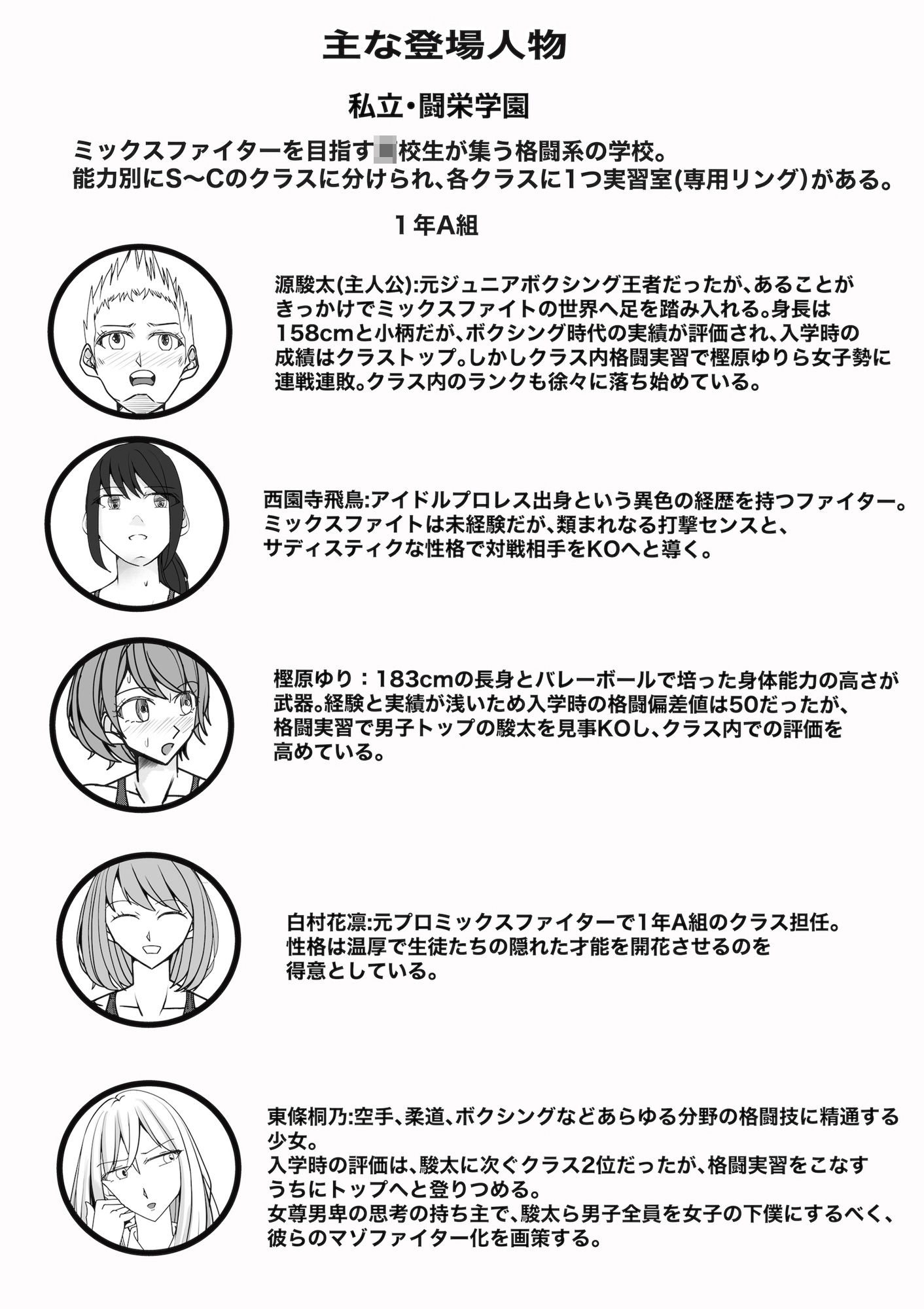 試し読み 1