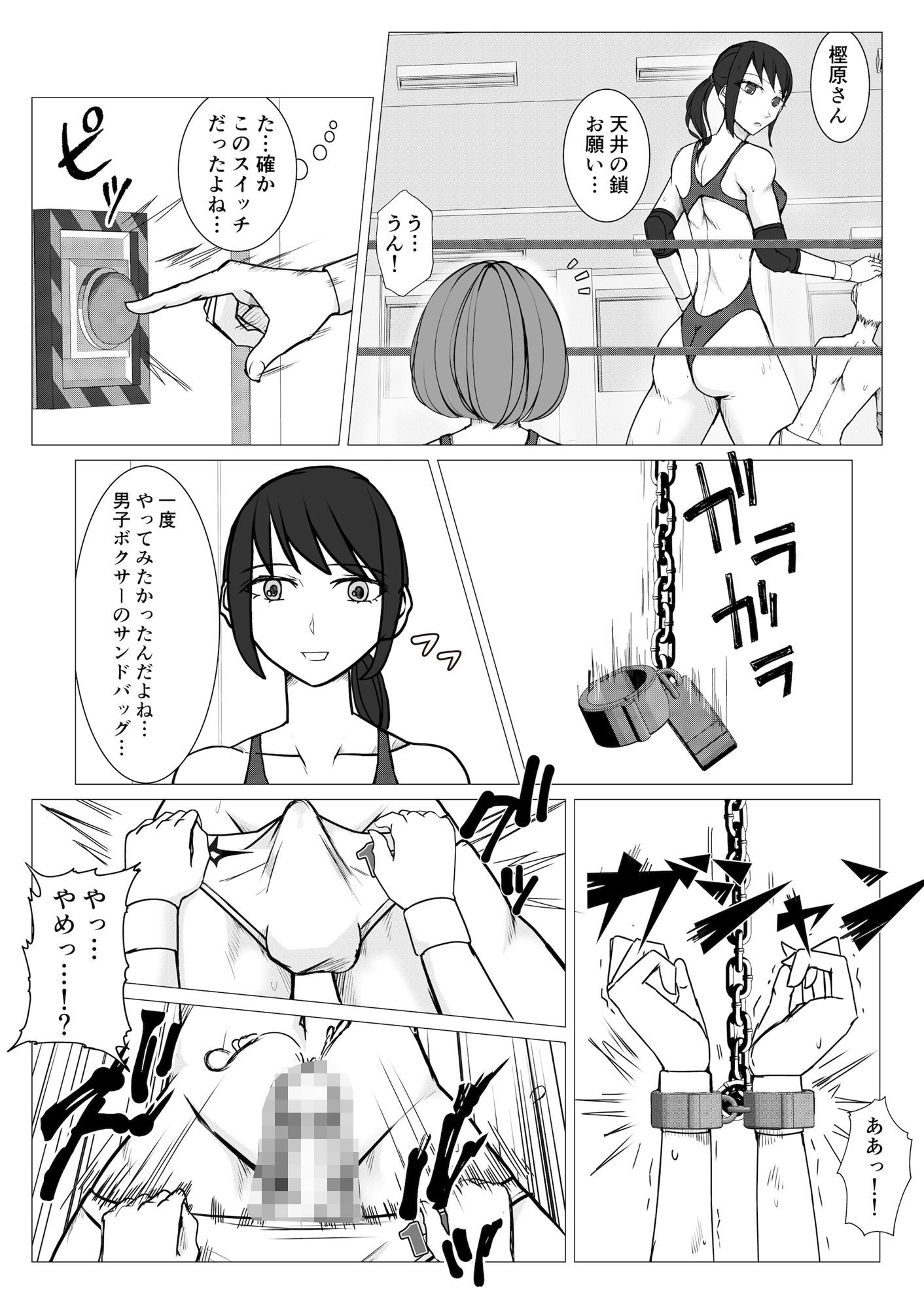 試し読み 6