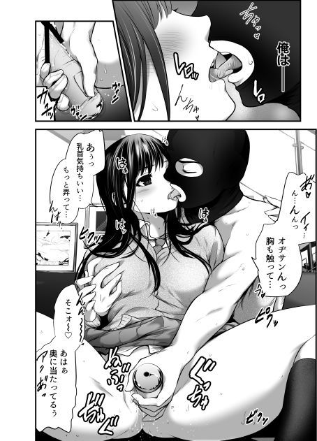 試し読み 9