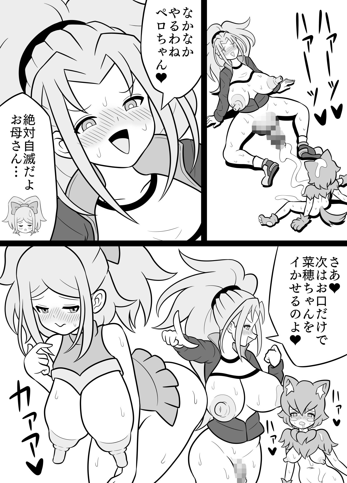 試し読み 9