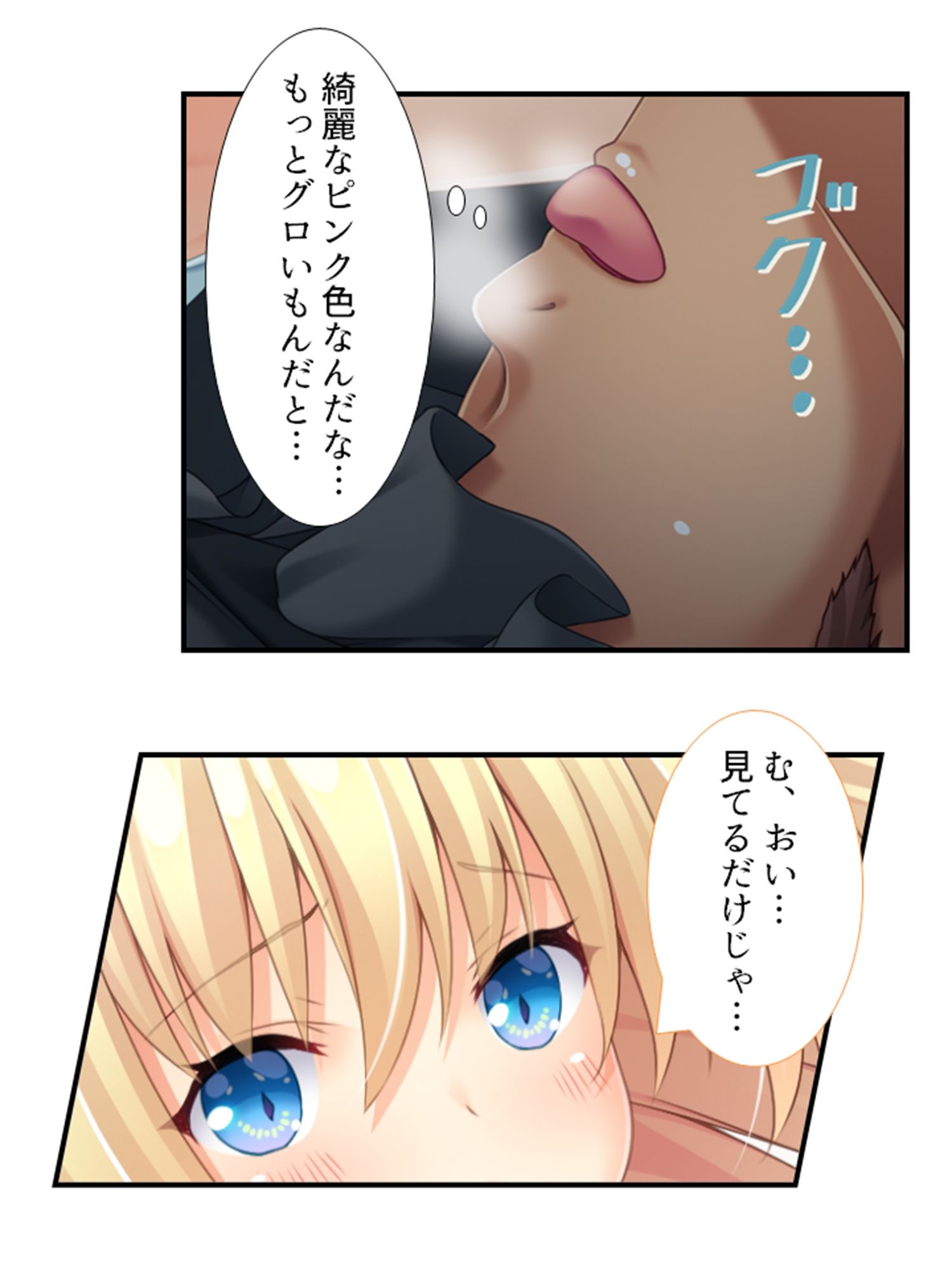試し読み 10