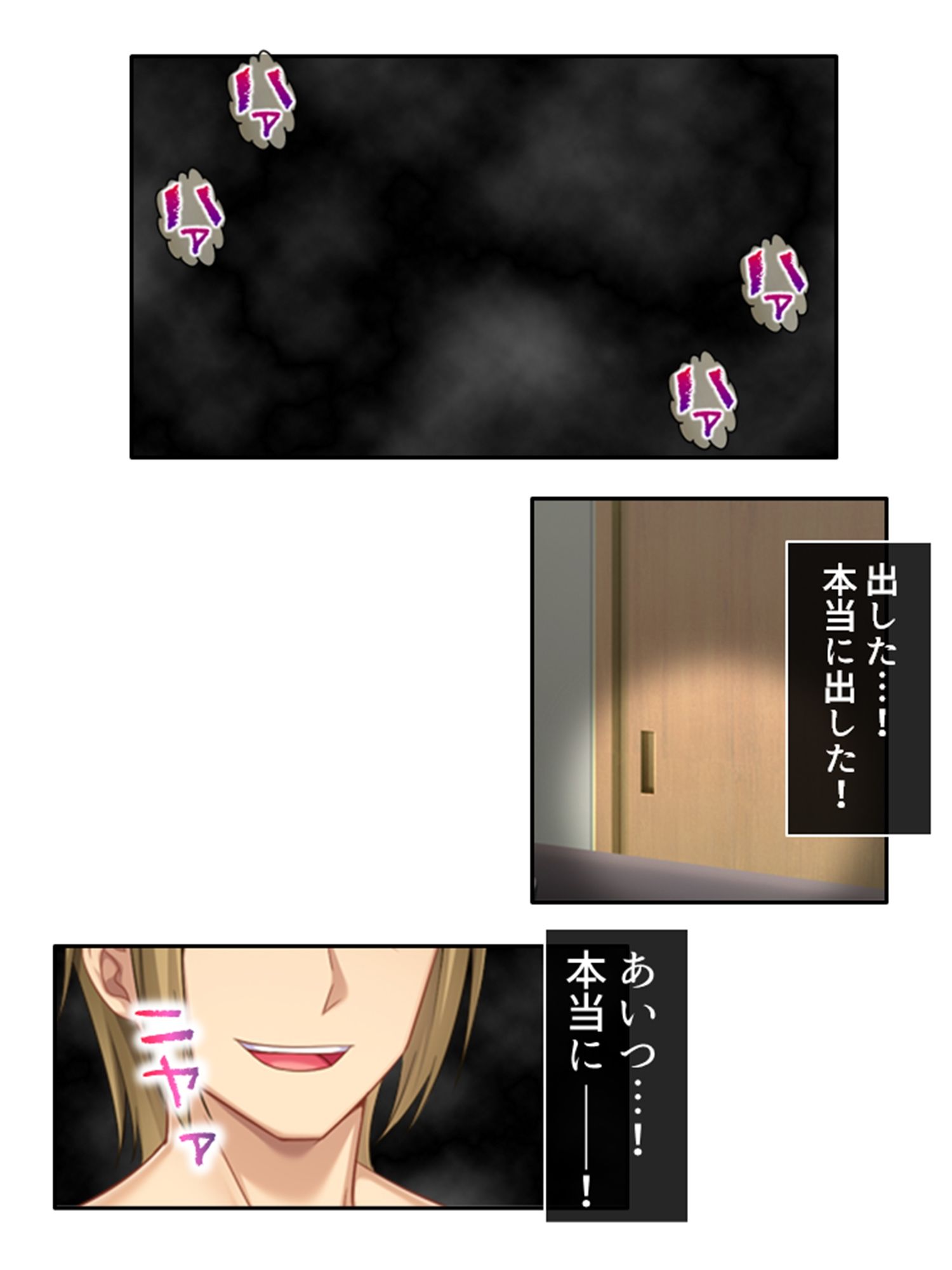 試し読み 6