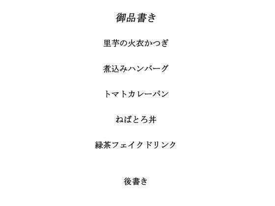 試し読み 1