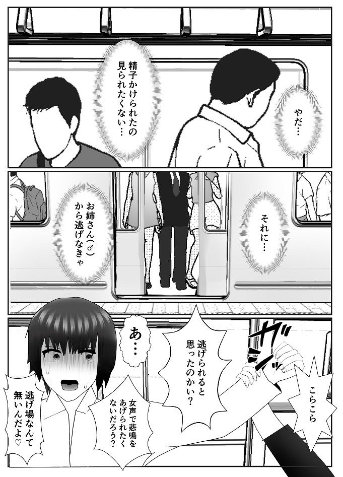 試し読み 5