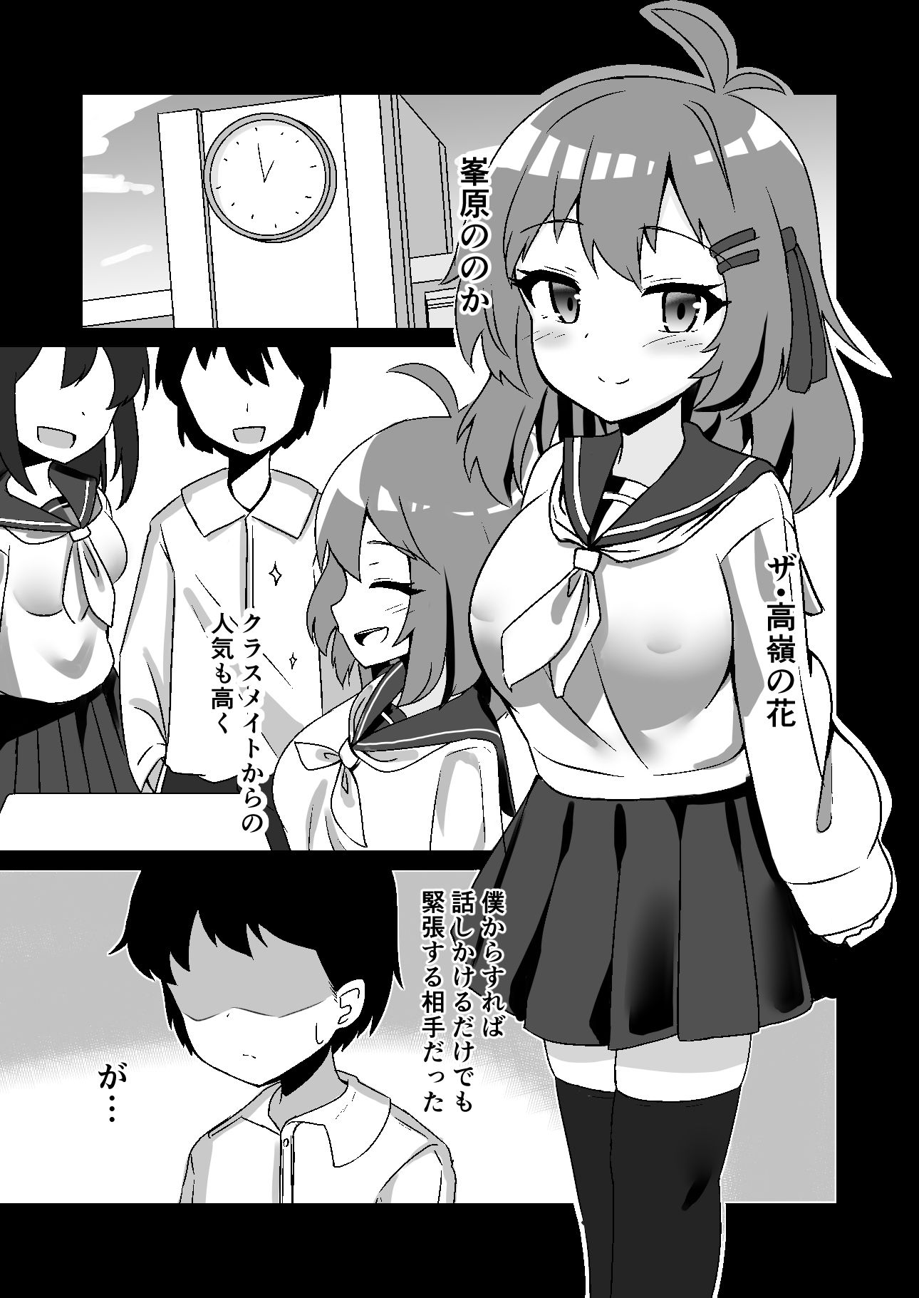 試し読み 1