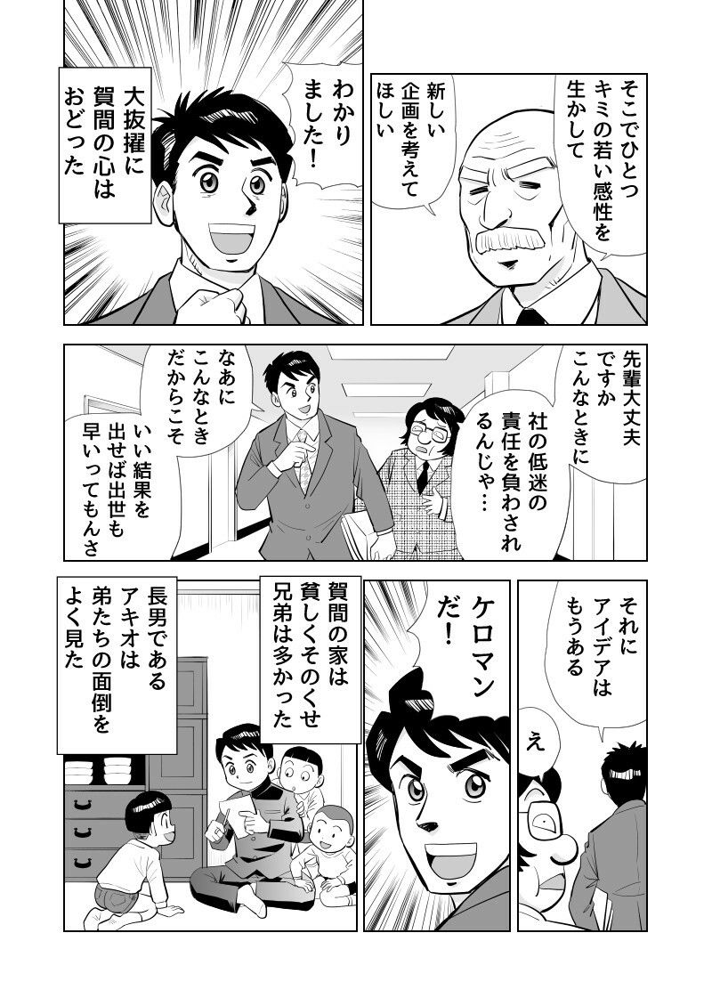 試し読み 8