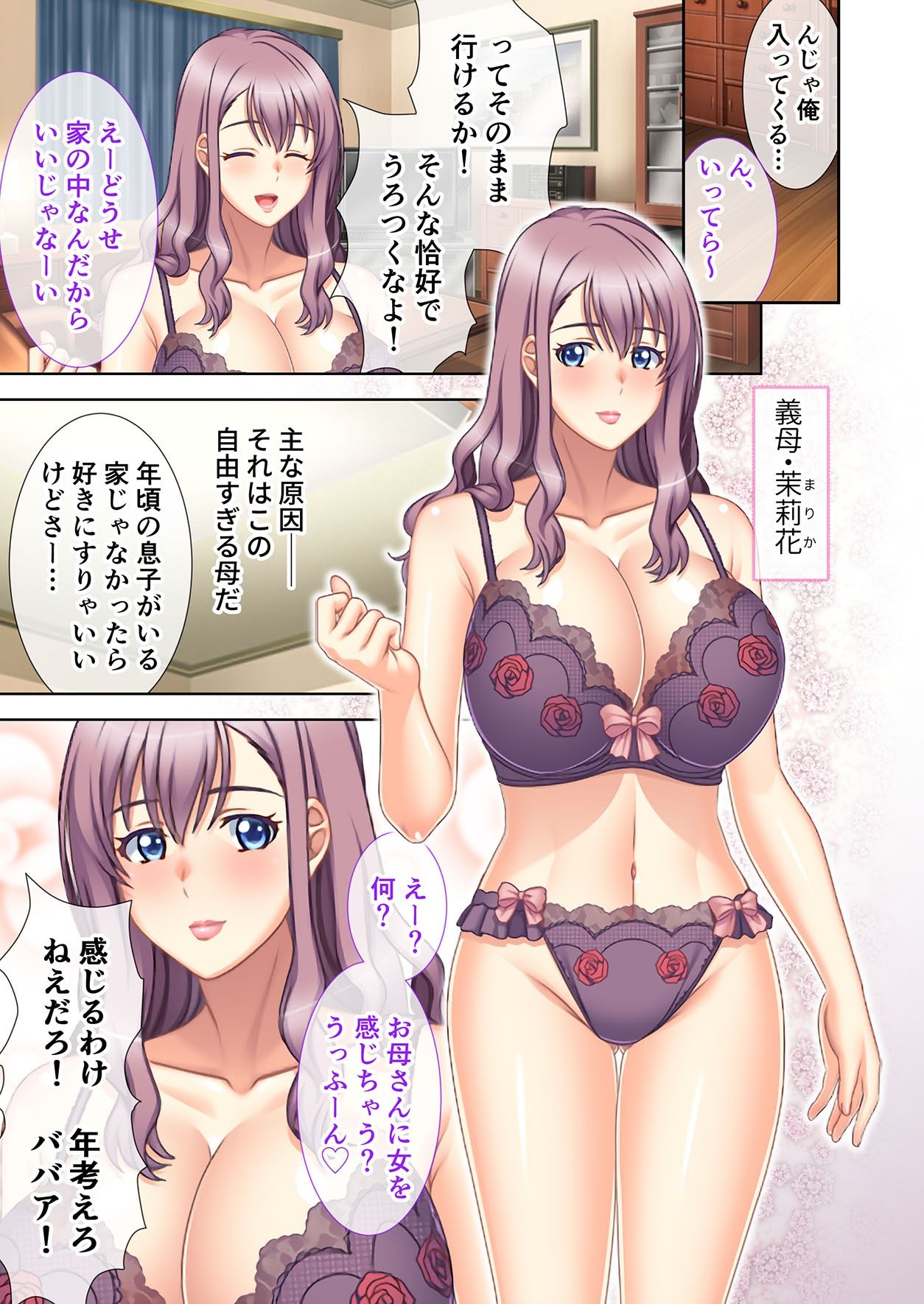 試し読み 1
