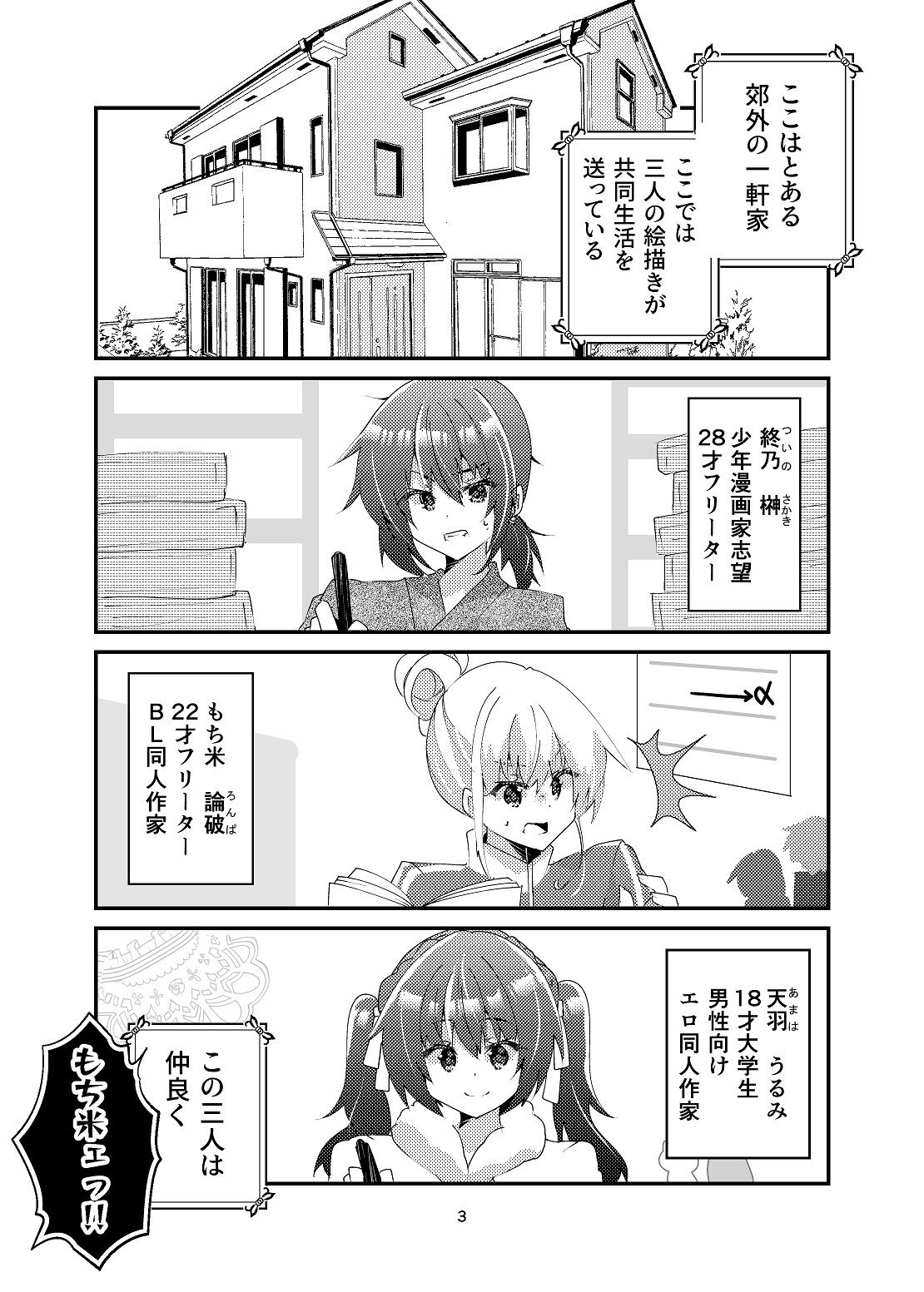 試し読み 2
