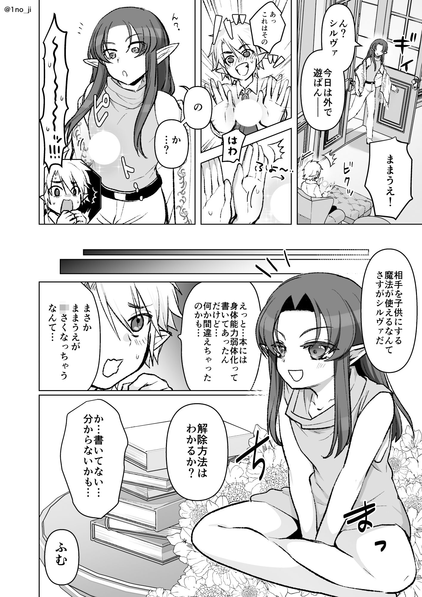 試し読み 4