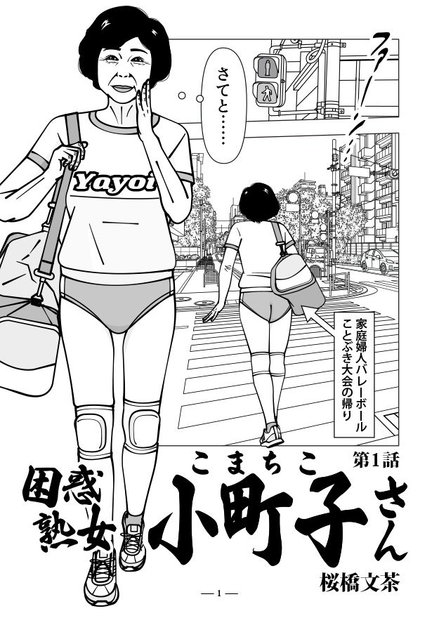 試し読み 1