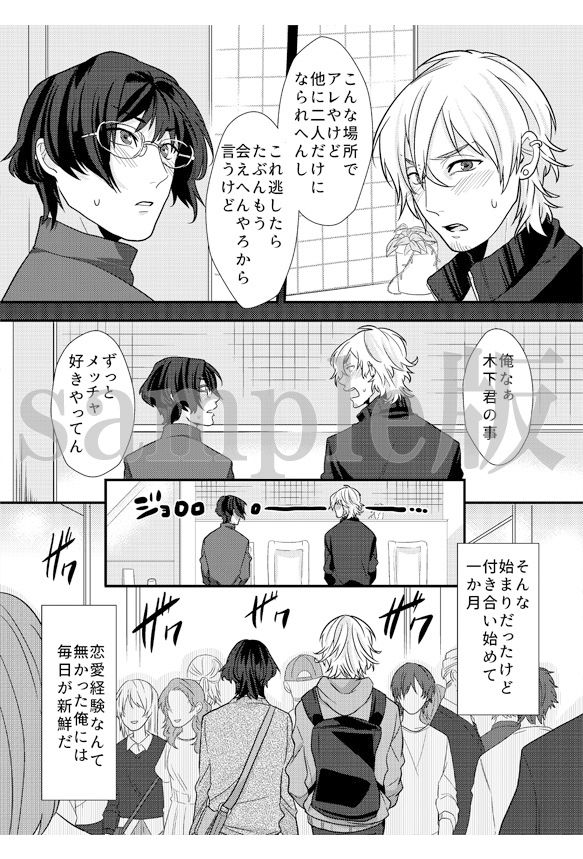 試し読み 3