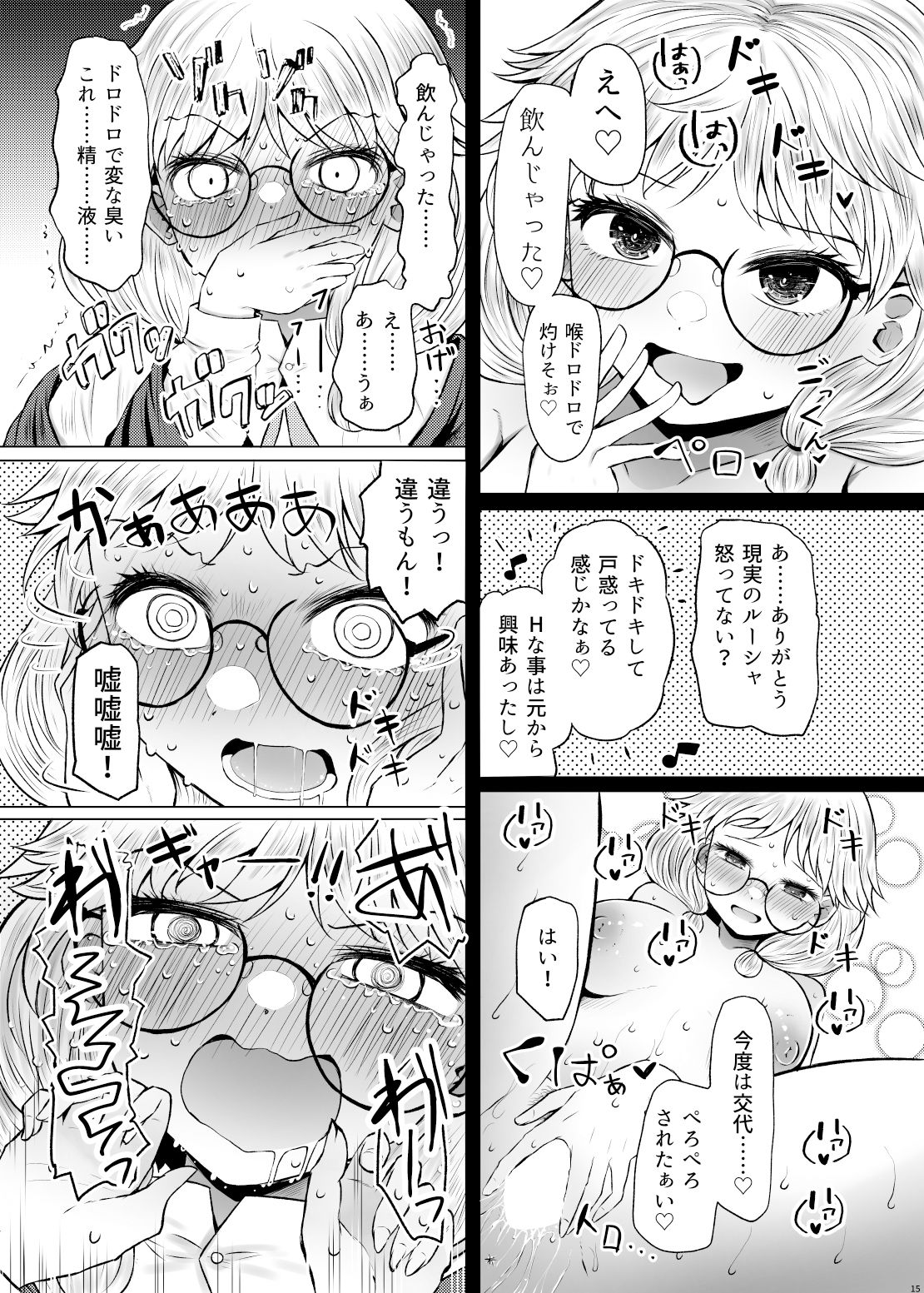 試し読み 4