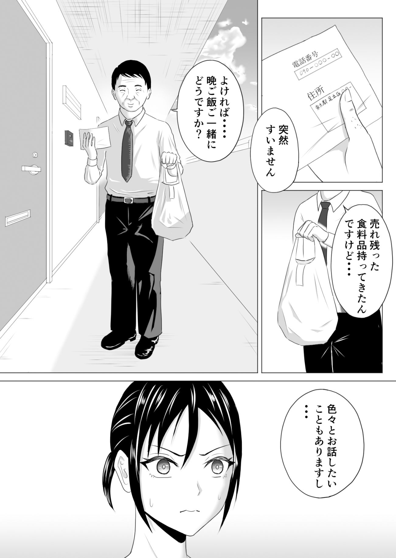 試し読み 8