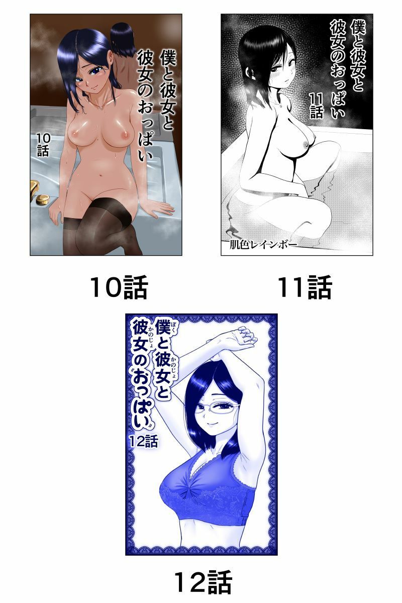 試し読み 9
