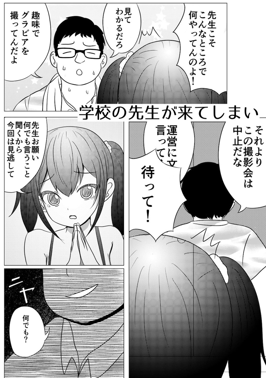 試し読み 3
