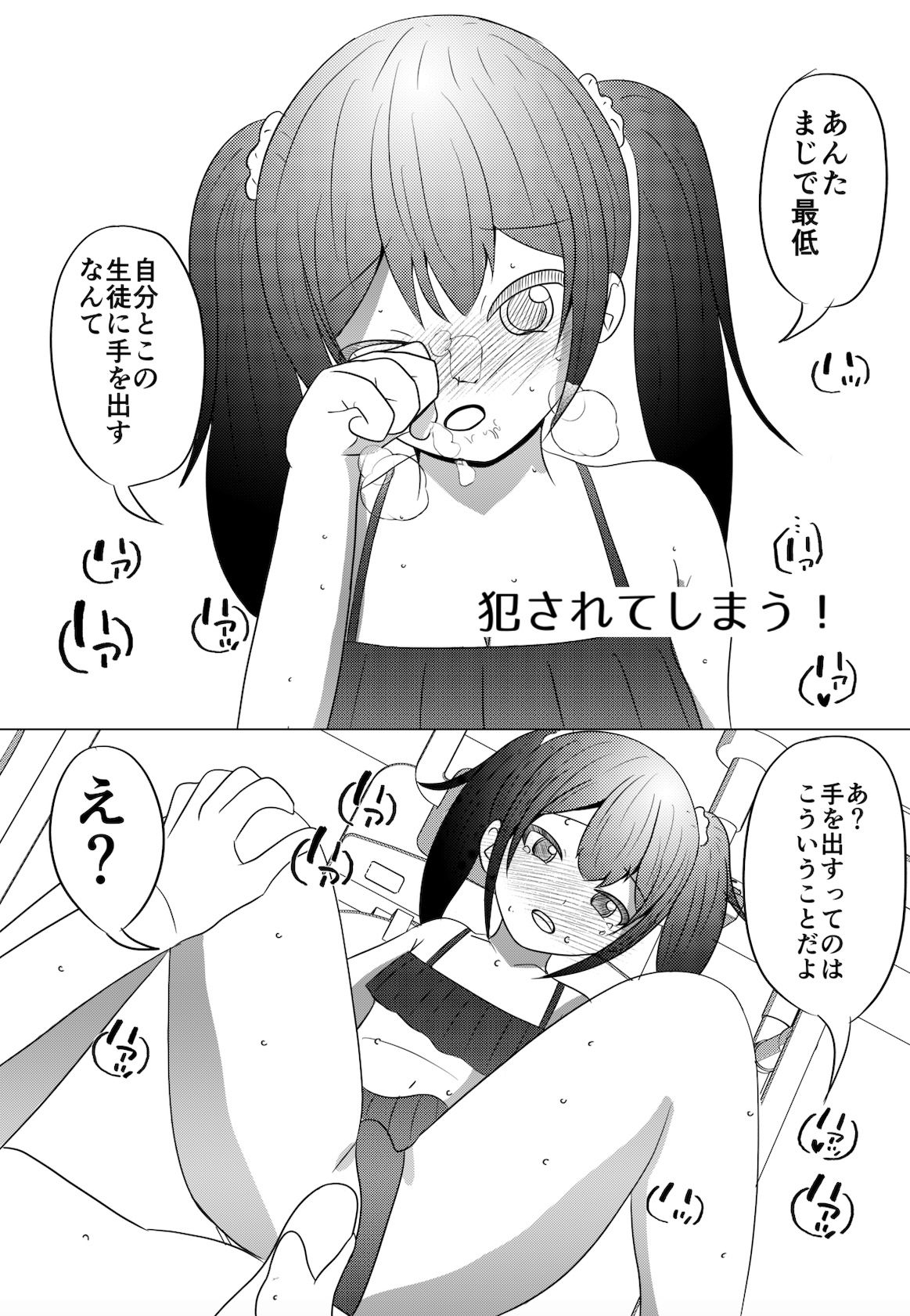 試し読み 6