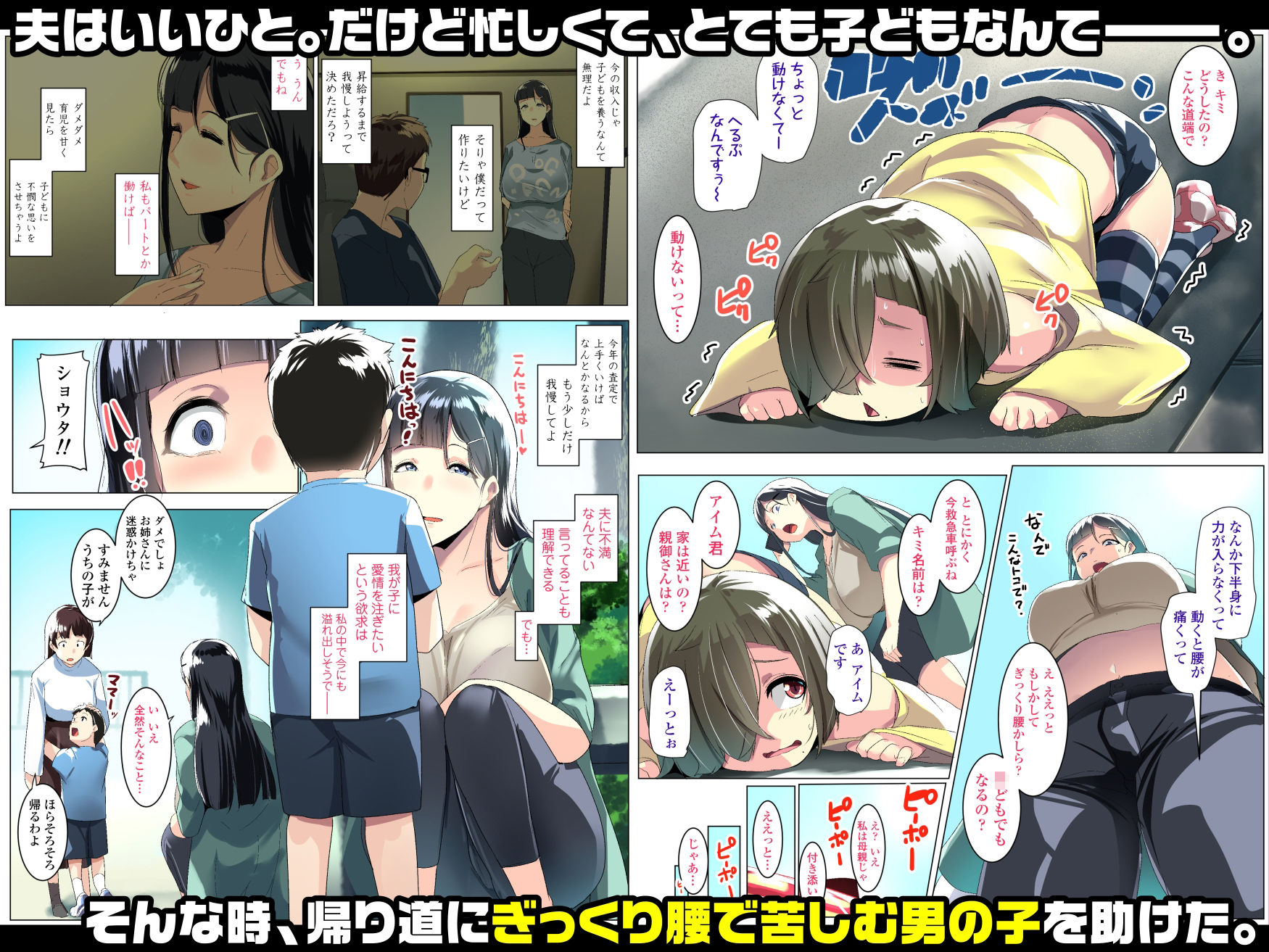 試し読み 2