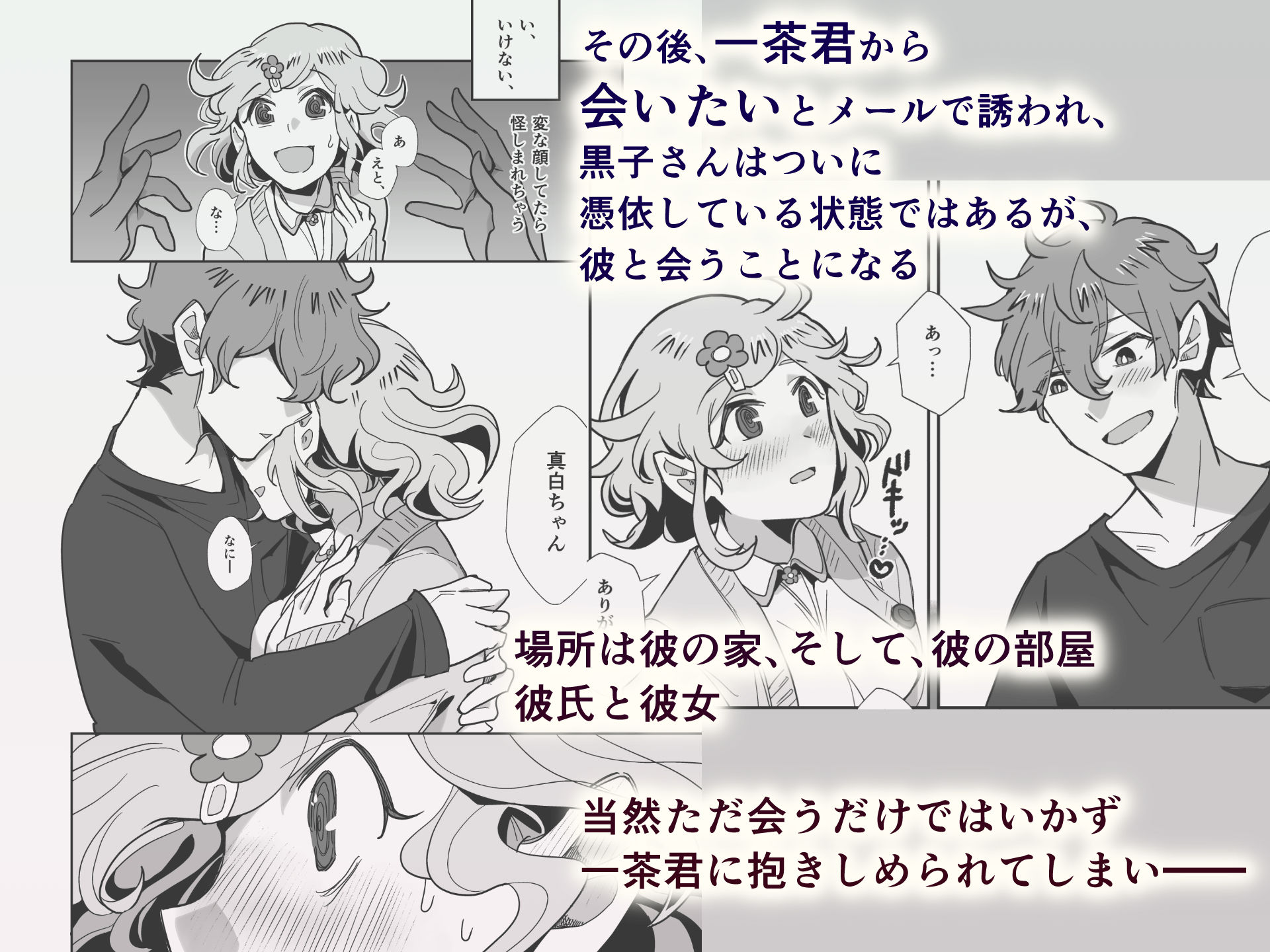 試し読み 6
