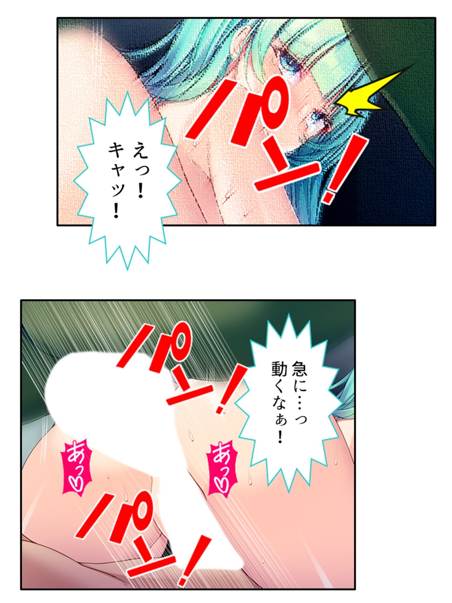 試し読み 9