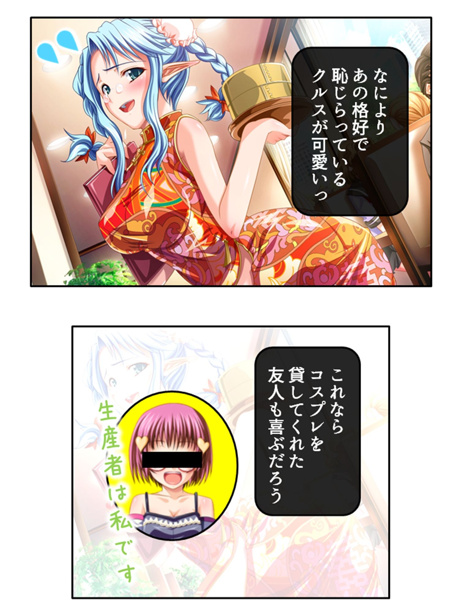 試し読み 9