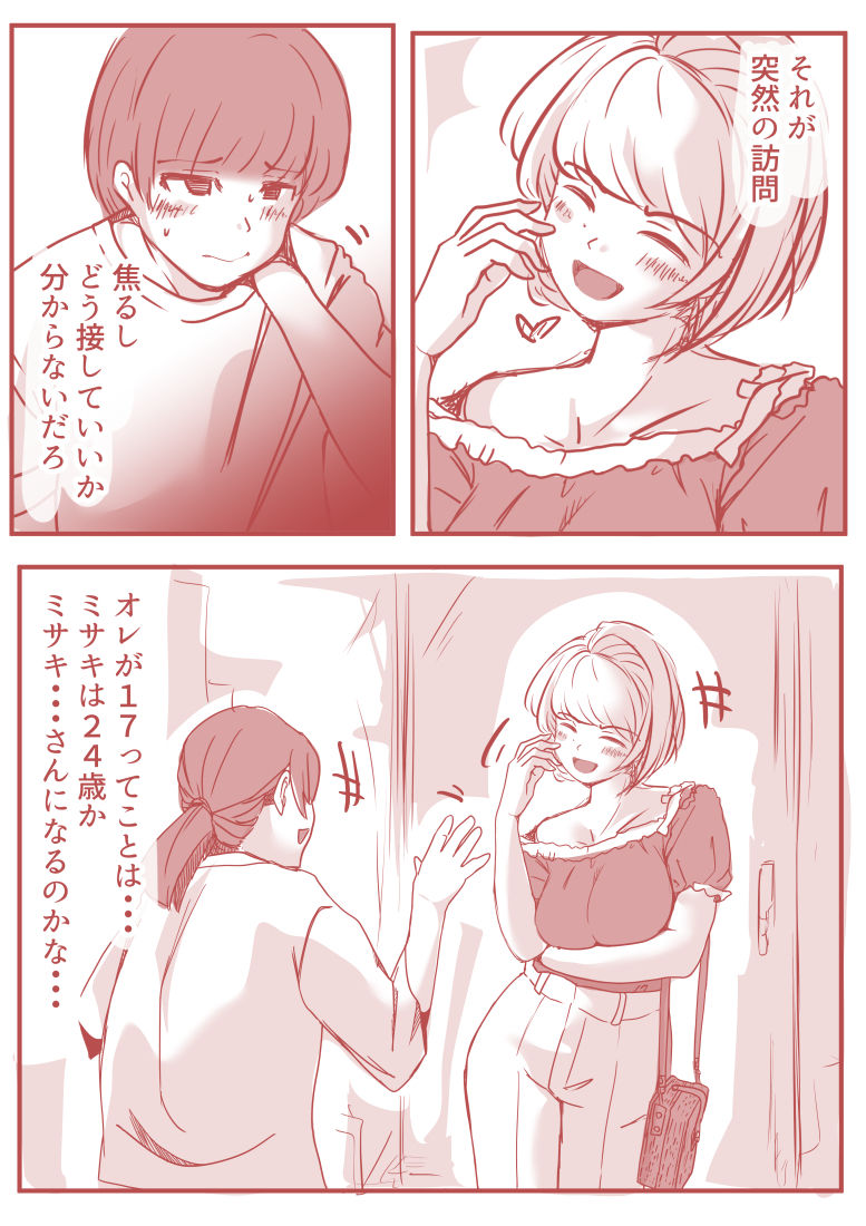 試し読み 6