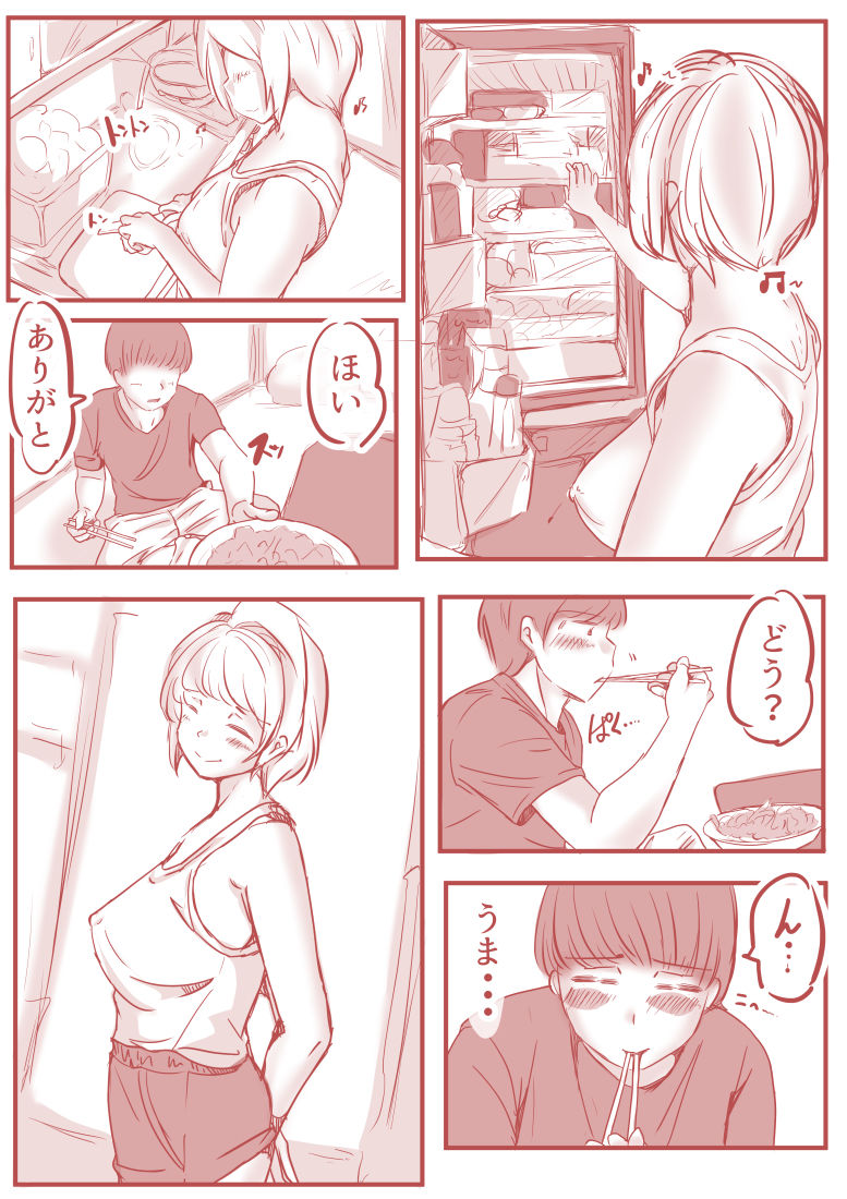 試し読み 9