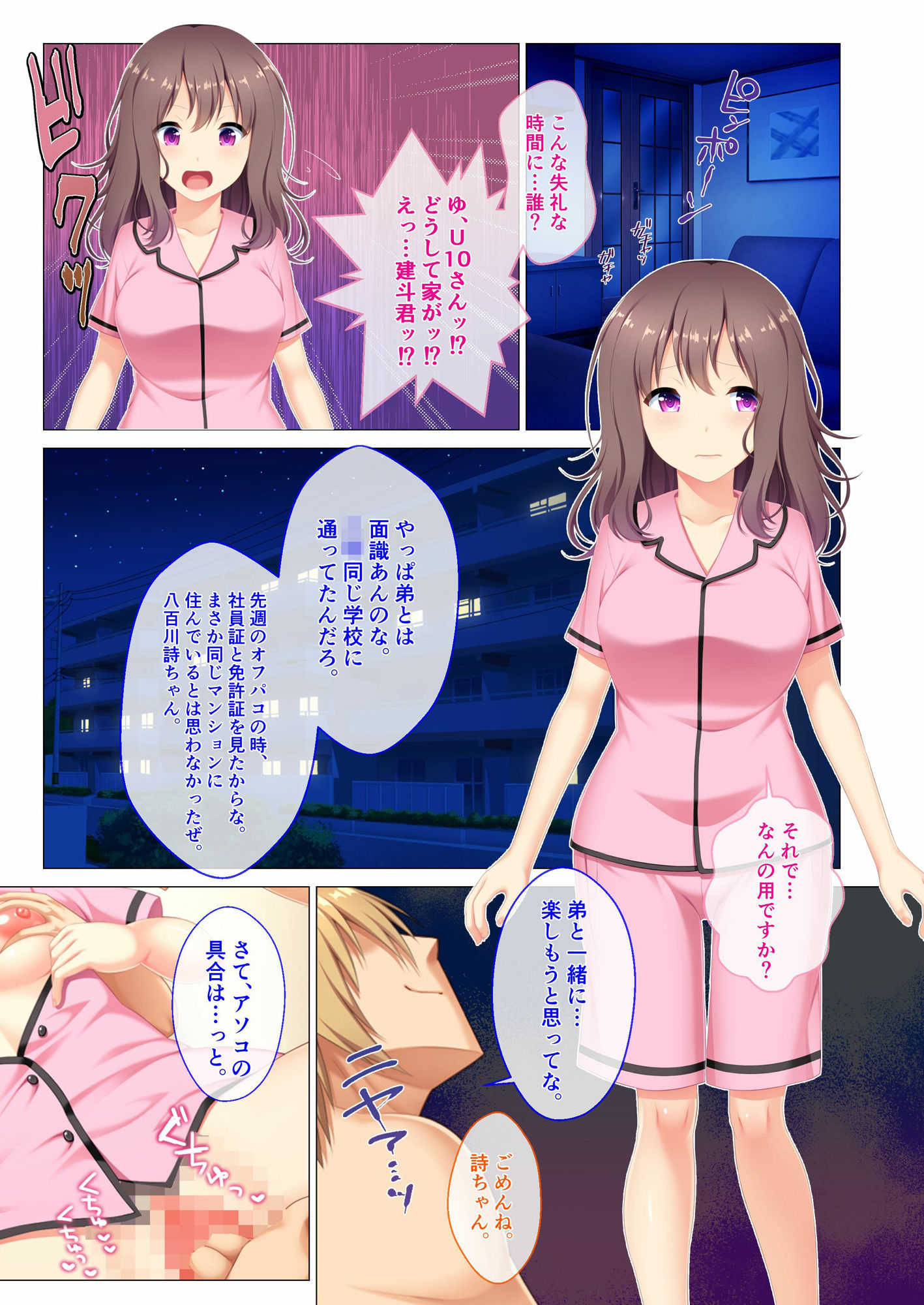 試し読み 3