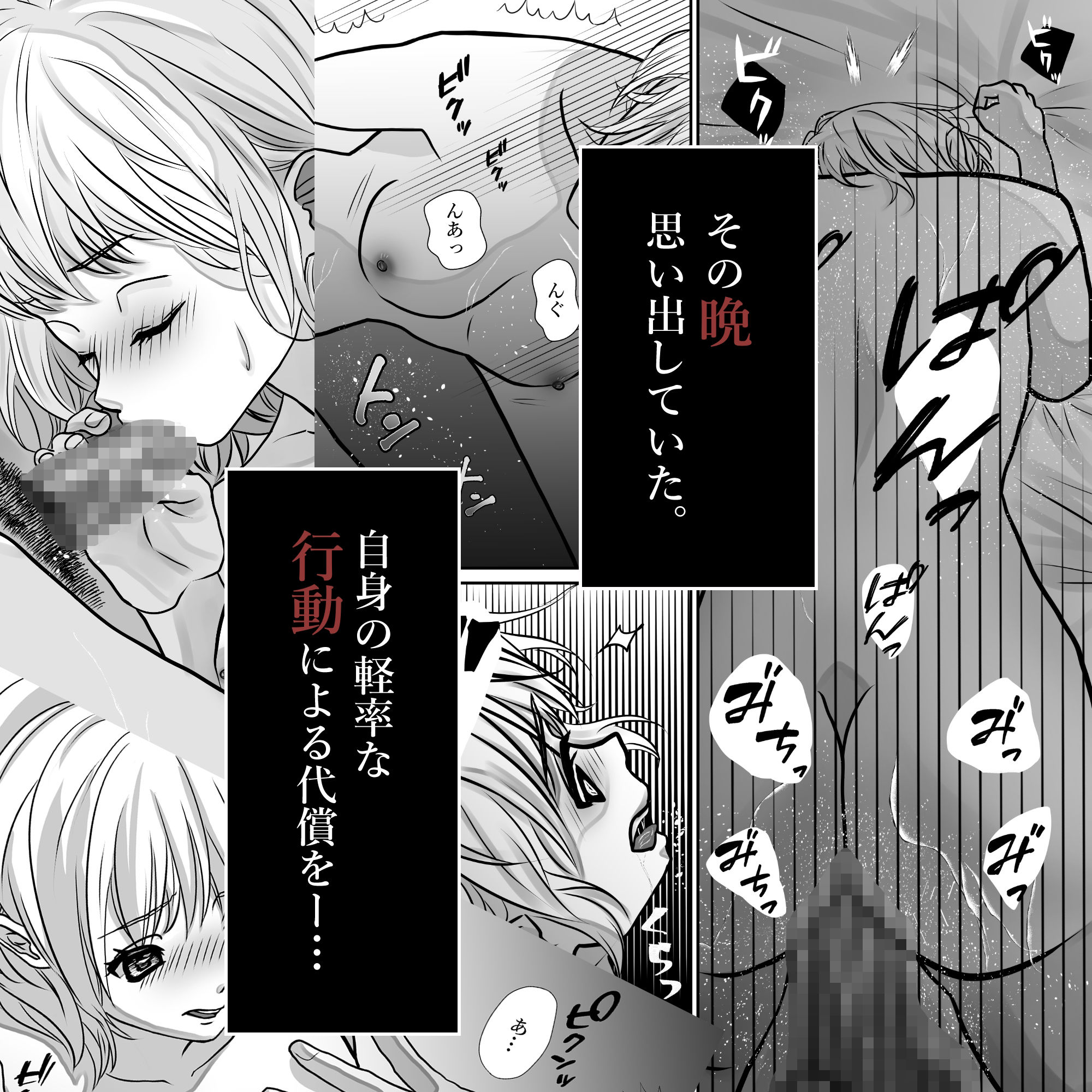 試し読み 9