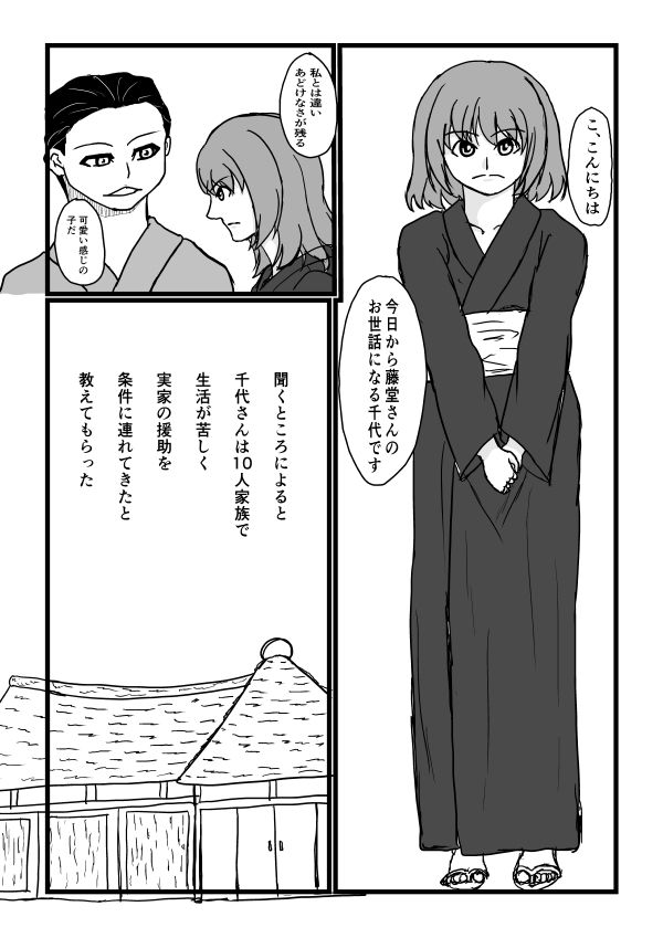 試し読み 2