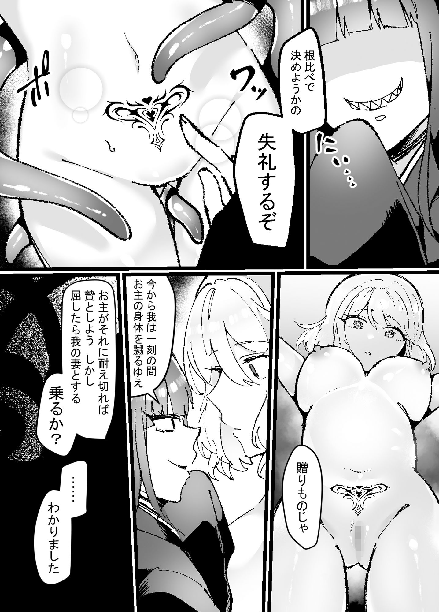 試し読み 4