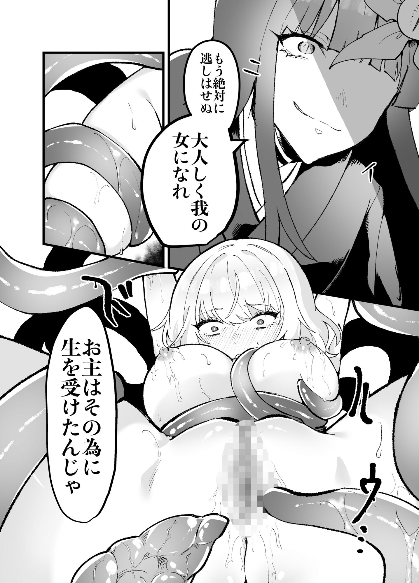 試し読み 7