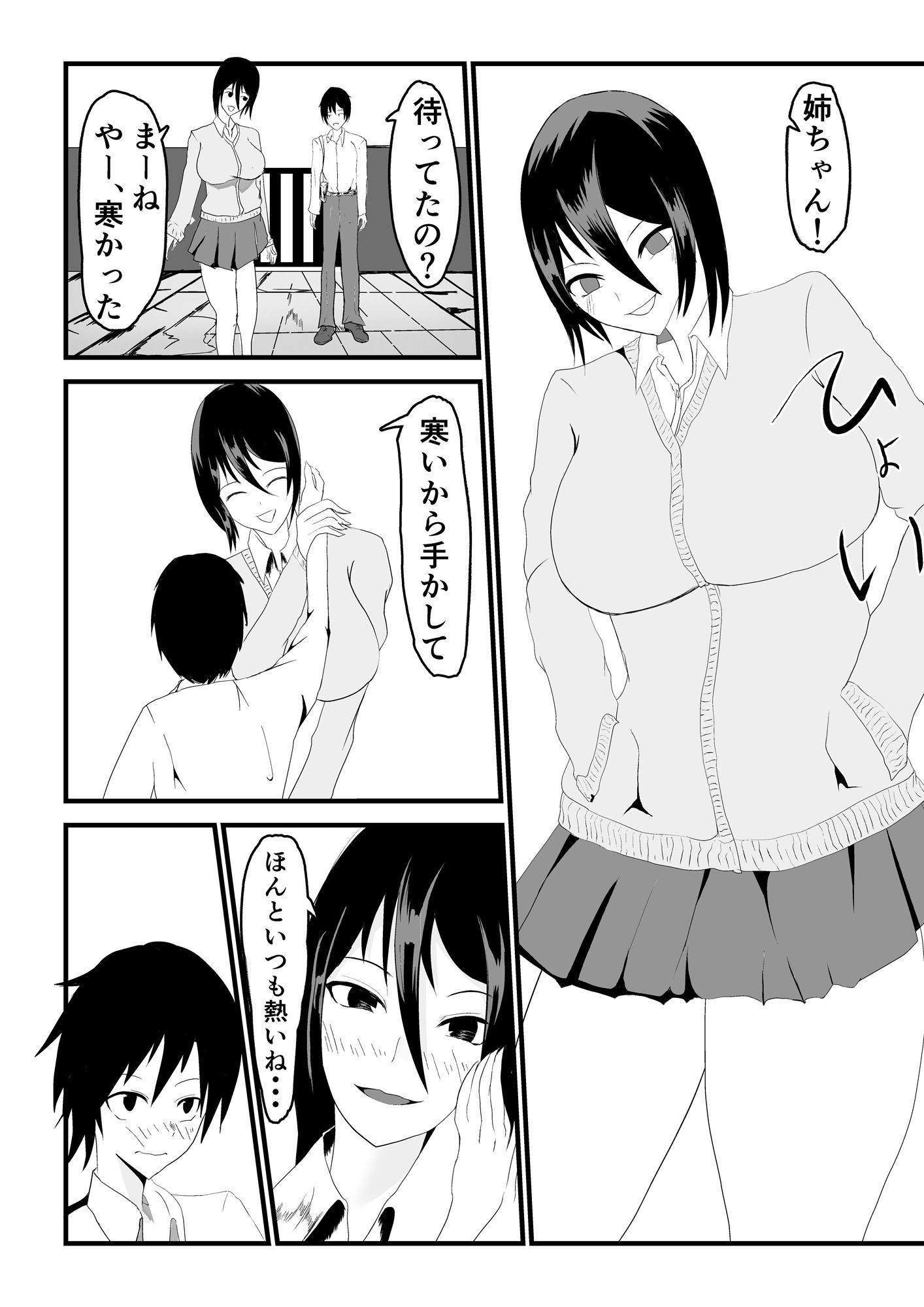 試し読み 1